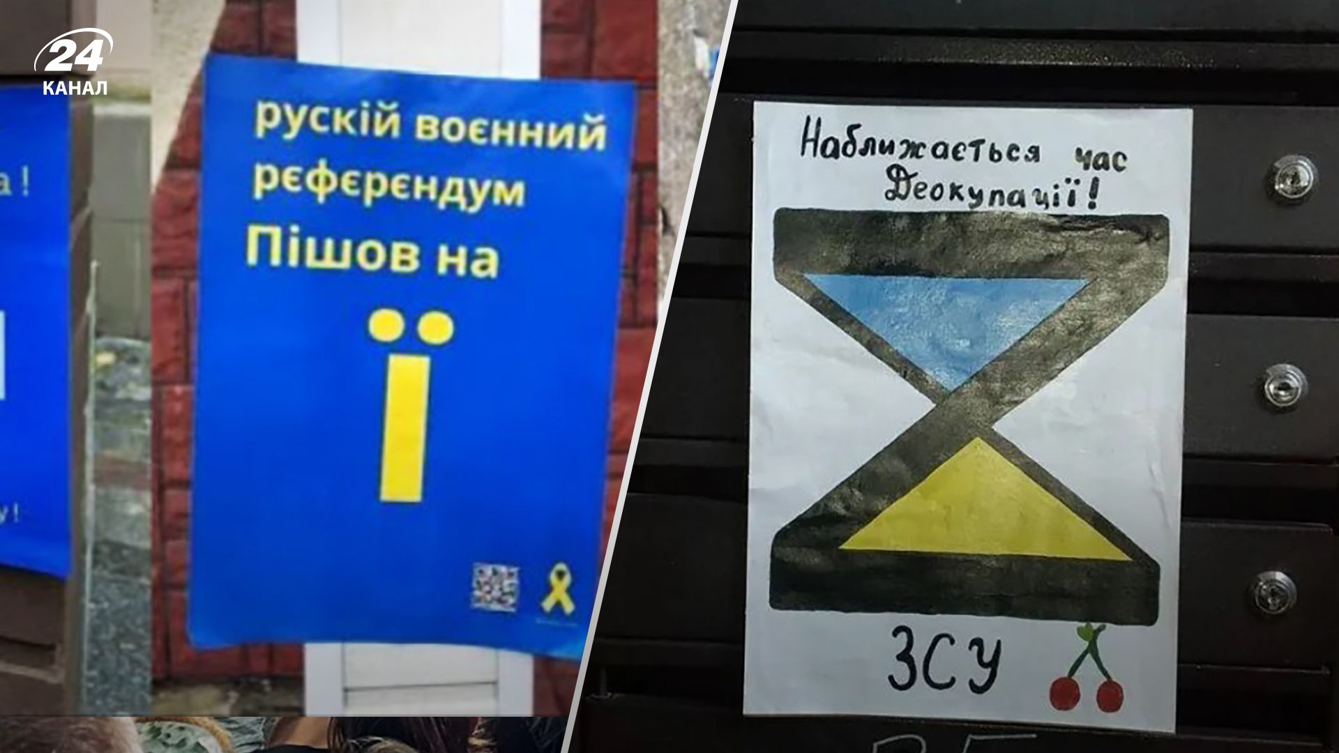 Рух спротиву Жовта стрічка - як кадирівці у Мелітополі тікають від букви Ї Рух спротиву Жовта стрічка - як кадирівці у Мелітополі тікають від букви Ї