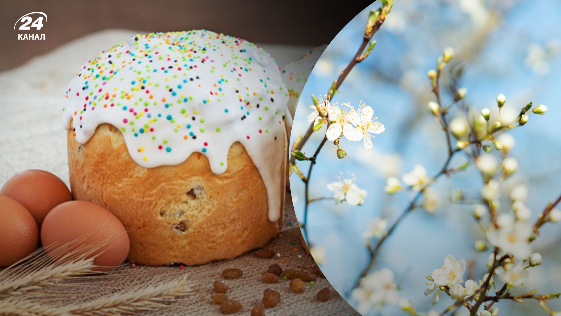 Якою буде погода на Великдень в Україні: прогноз погоди на 16 квітня - 24 Канал Якою буде погода на Великдень в Україні: прогноз погоди на 16 квітня - 24 Канал