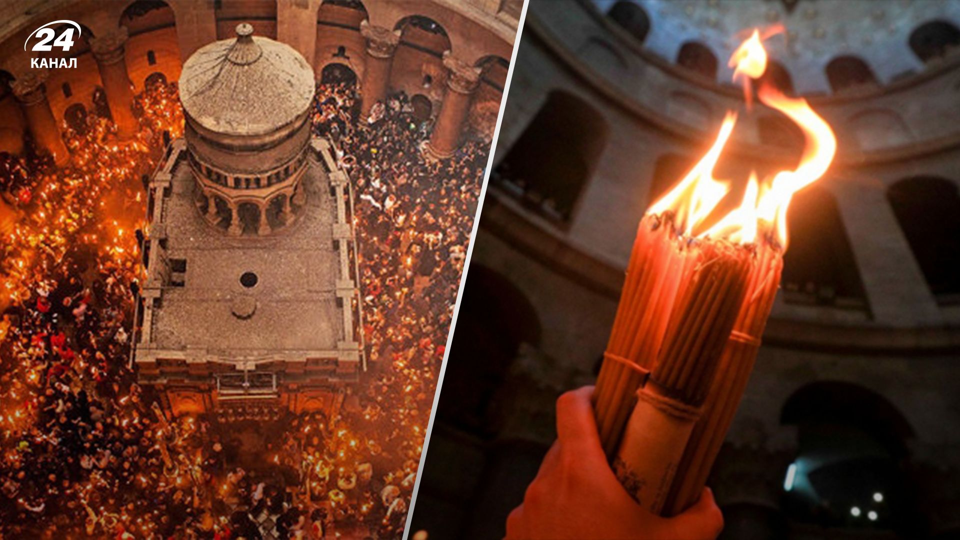 В Иерусалиме сошел Благодатный огонь В Иерусалиме сошел Благодатный огонь