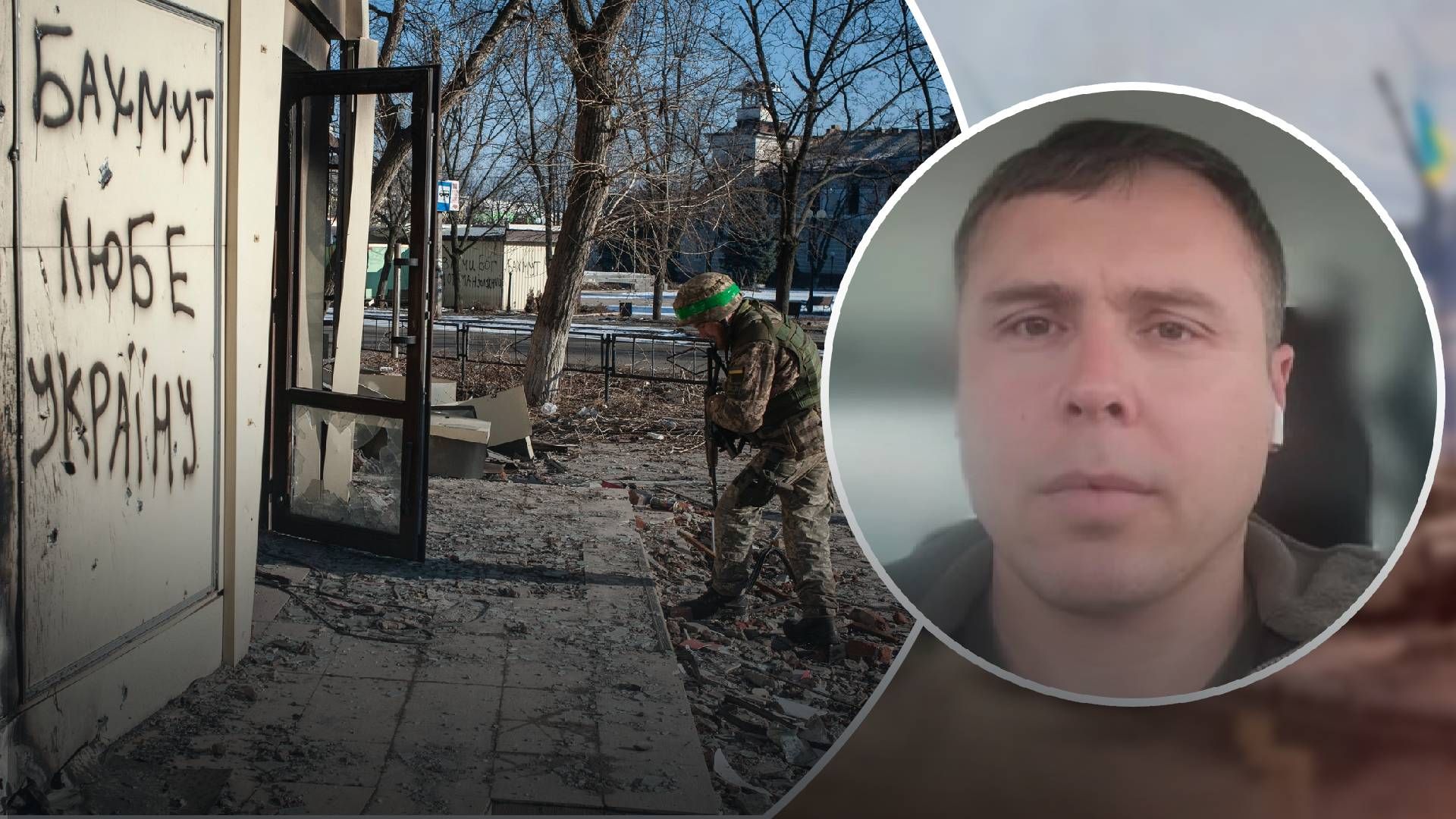 Бахмут залишається дуже важливим для росіян Бахмут залишається дуже важливим для росіян