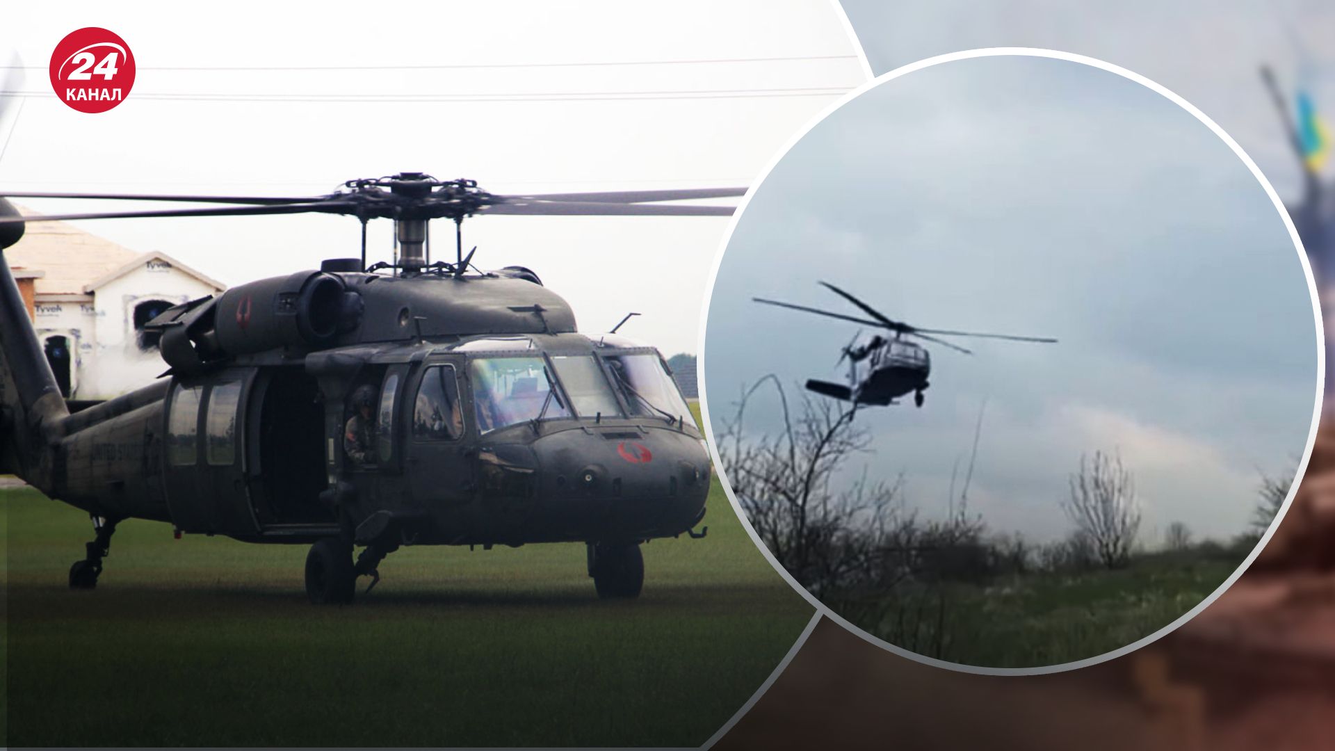Як працює гелікоптер UH-60A Blackhawk, який придбали для ГУР