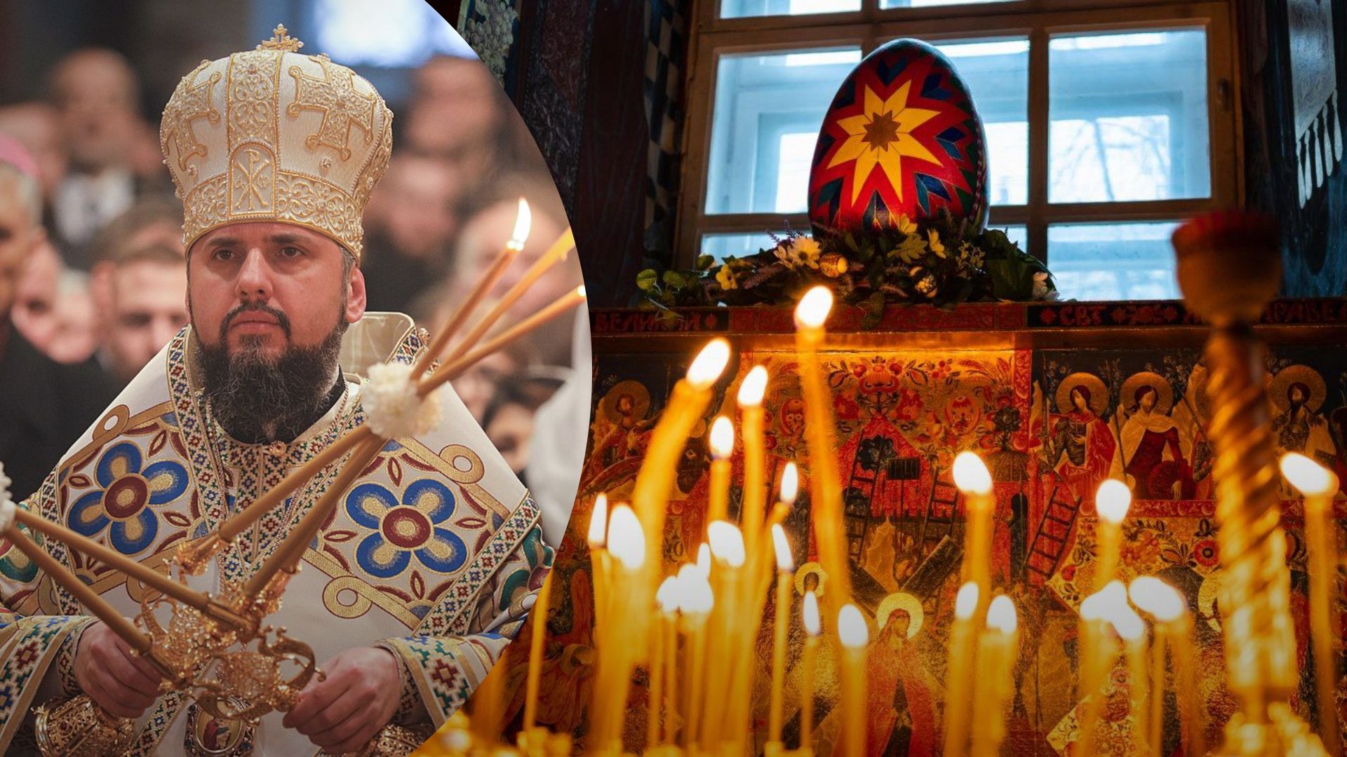 ПЦУ привітала українців з Великоднем ПЦУ привітала українців з Великоднем