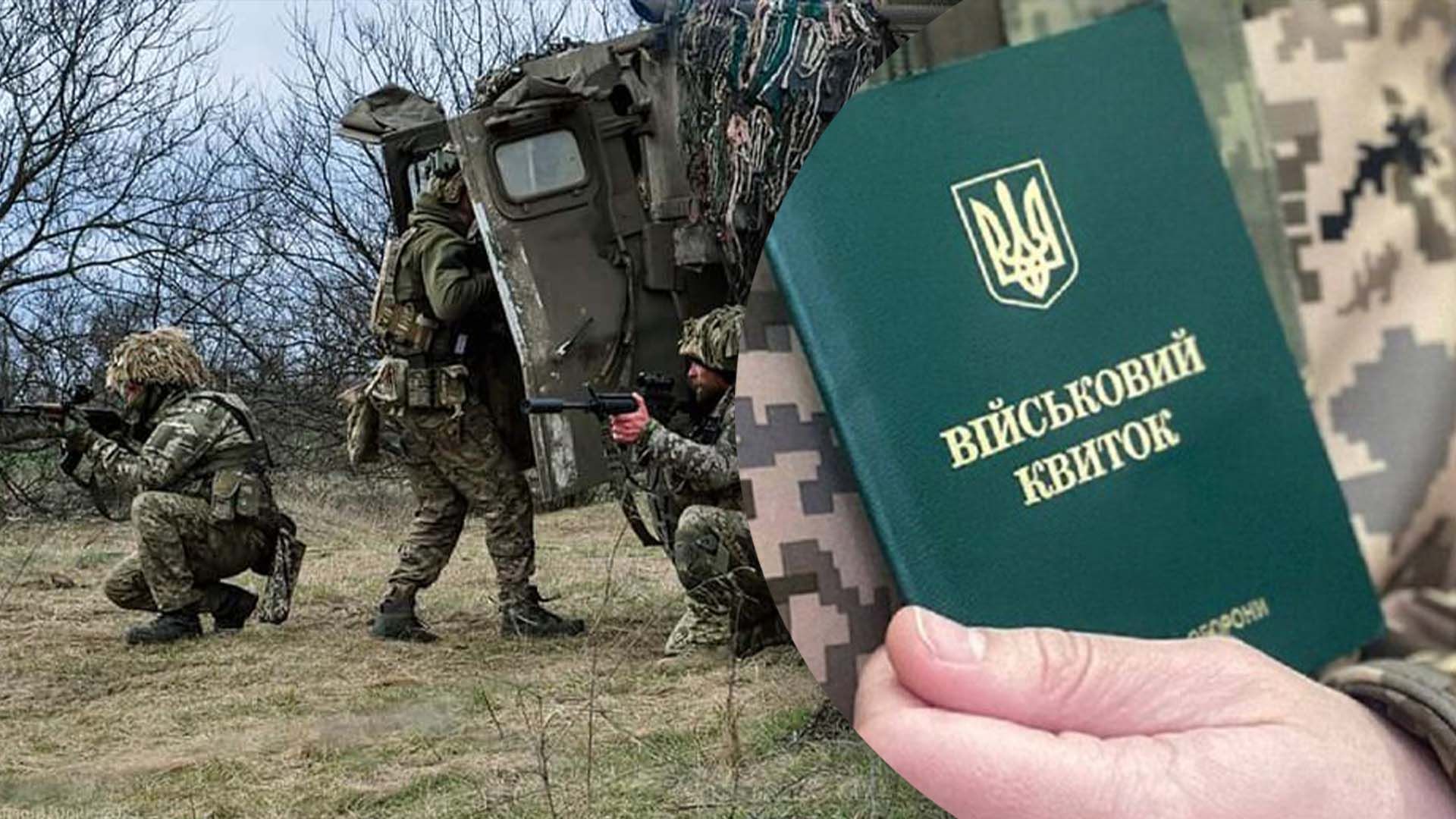 Що відомо про мобілізацію у квітні 2023 року Що відомо про мобілізацію у квітні 2023 року