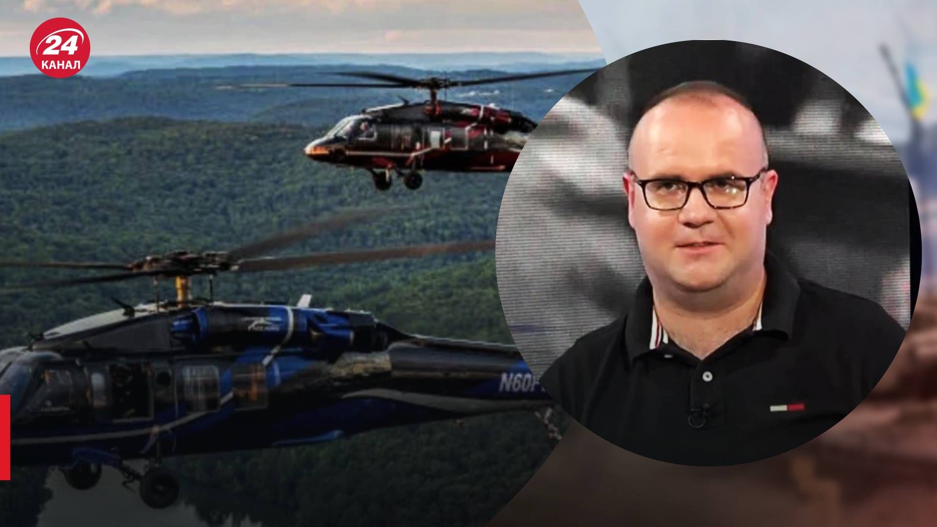 Гелікоптери Black Hawk - чому про їхню передачу Україні не оголошували - 24 Канал