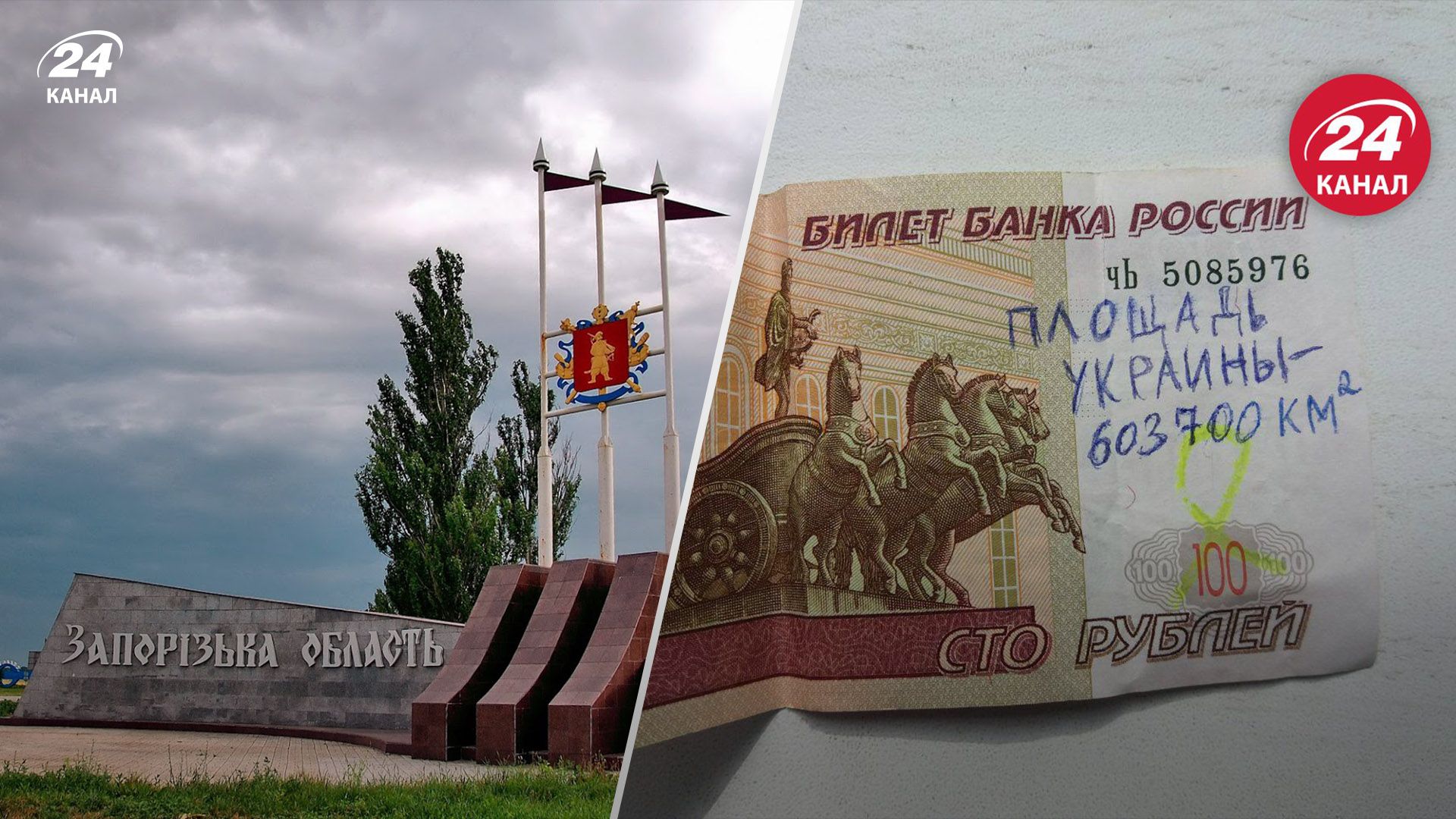 "Геть з України": в Запорізькій області окупанти отримують цікаві банкноти - 24 Канал