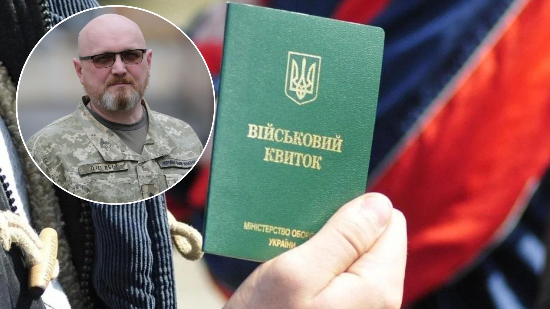 В каких случаях нужен военный билет - в военкомате объяснили - 24 Канал В каких случаях нужен военный билет - в военкомате объяснили - 24 Канал