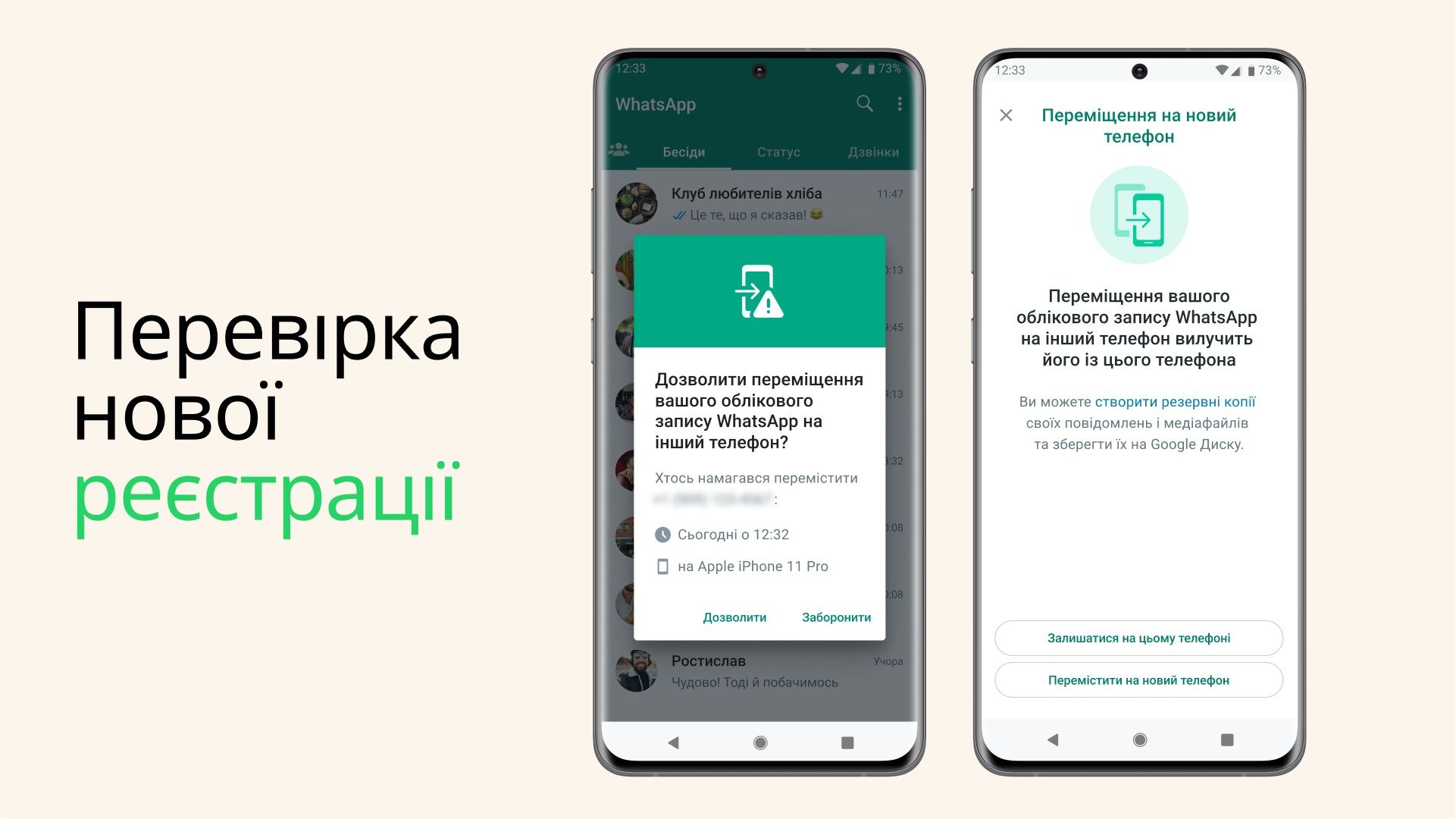WhatsApp получит новые функции безопасности WhatsApp получит новые функции безопасности