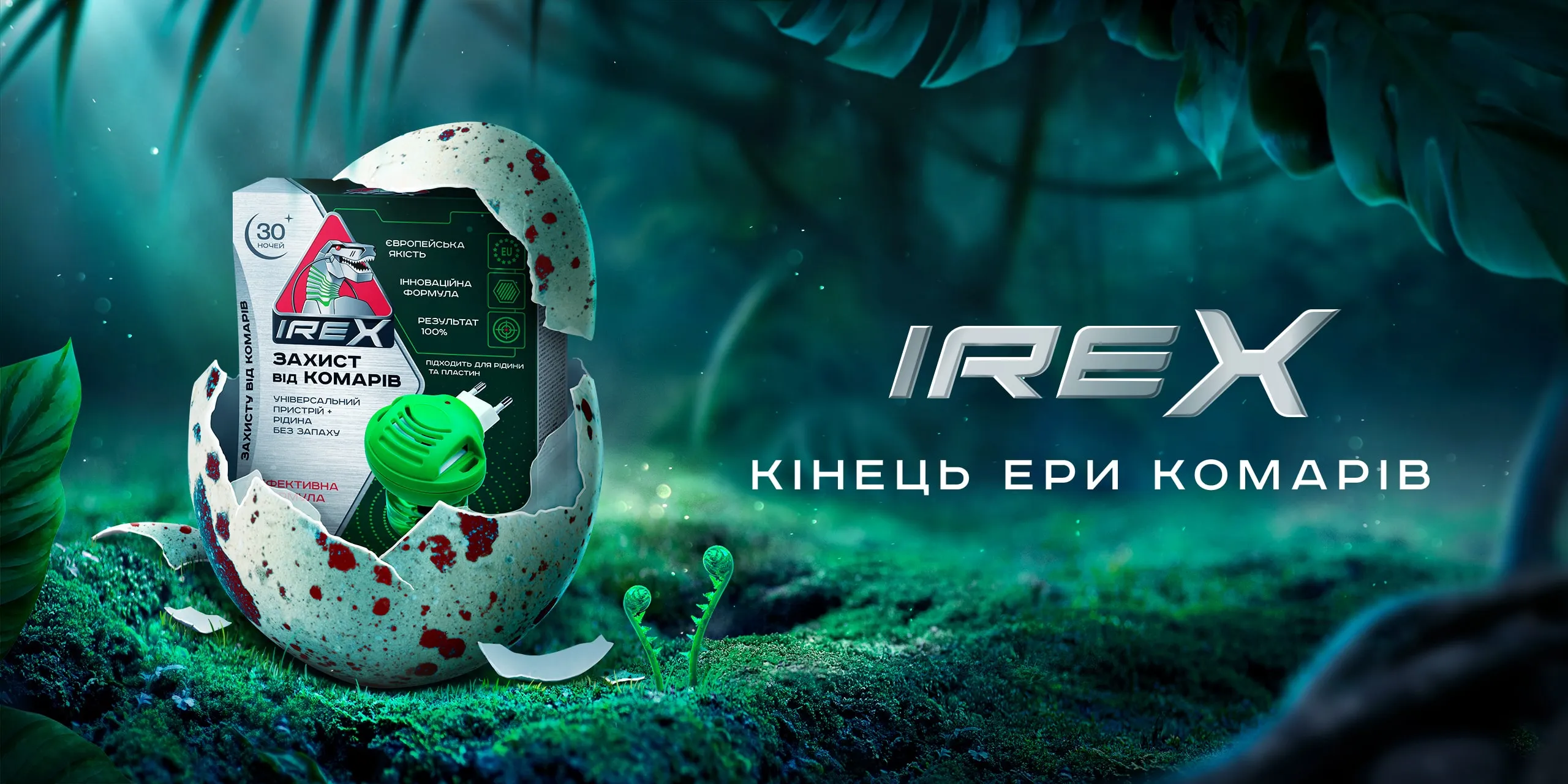 Украинский бренд IREX предлагает средства для борьбы с насекомыми