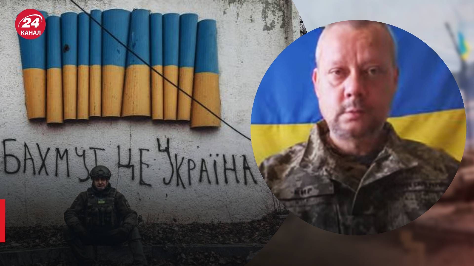 Ситуация в Бахмуте - Сазонов рассказал о боях и визите Соловьева - 24 Канал Ситуация в Бахмуте - Сазонов рассказал о боях и визите Соловьева - 24 Канал