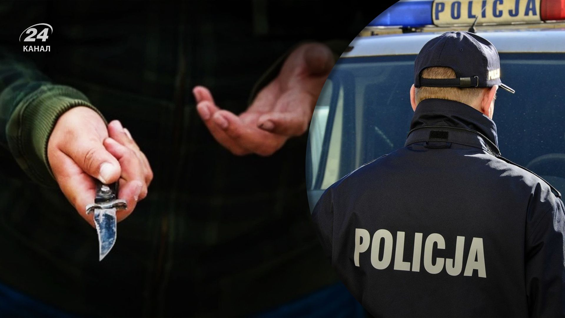 В Польщі напали на українок В Польщі напали на українок