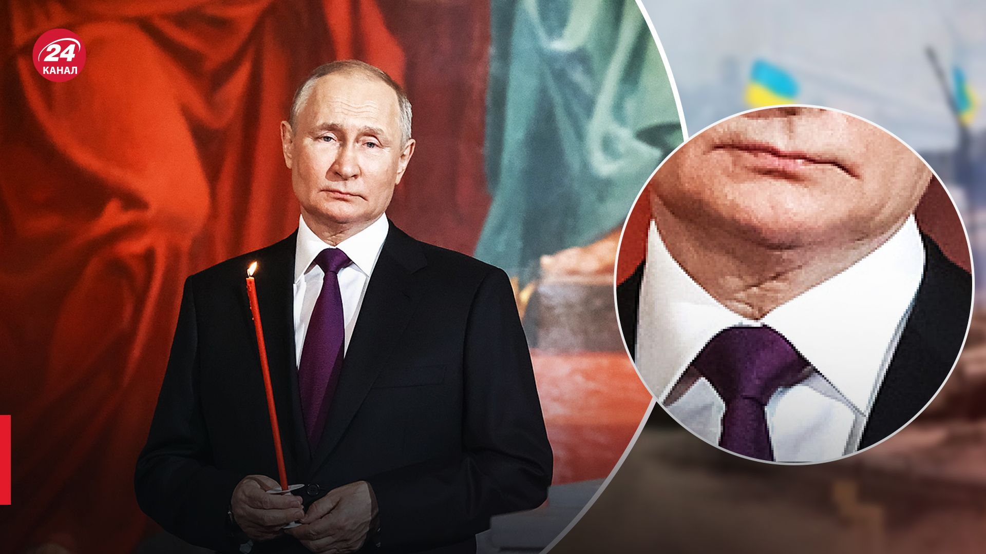 У Путіна на шиї помітли знак літри Z У Путіна на шиї помітли знак літри Z