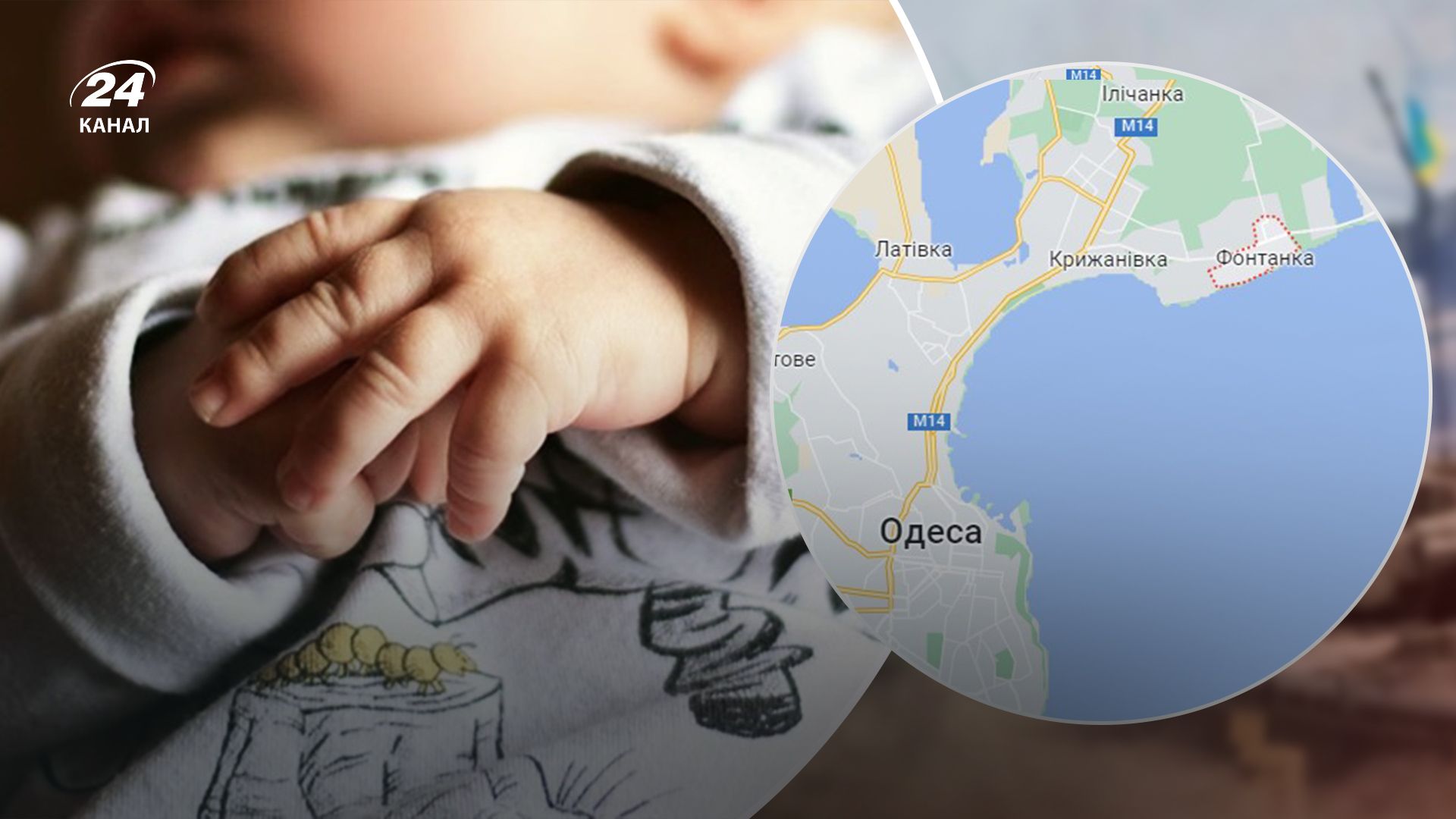 На Одещині знайшли новонароджену дитину