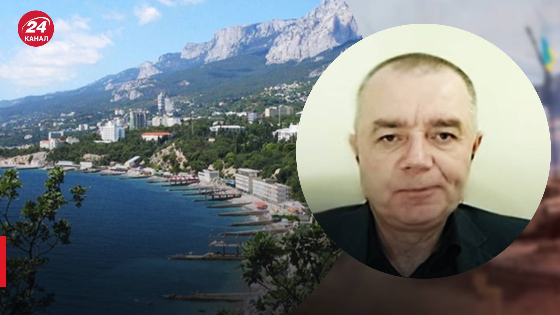 Как будут освобождать Крым во время контрнаступления - Свитан назвал возможный сценарий - 24 Канал Как будут освобождать Крым во время контрнаступления - Свитан назвал возможный сценарий - 24 Канал