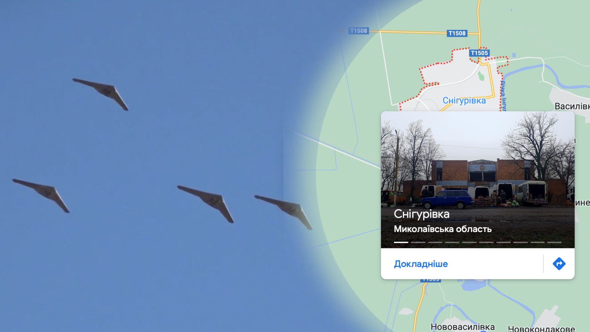 Окупанти атакували Снігурівку "Шахідами" Окупанти атакували Снігурівку "Шахідами"