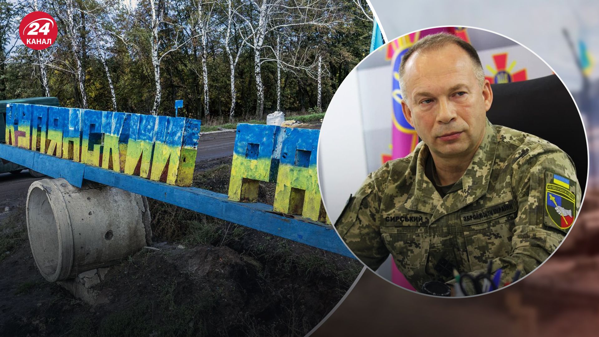 Сирський зазначив, що росіянам не вдалося прорватися на Куп'янському напрямку Сирський зазначив, що росіянам не вдалося прорватися на Куп'янському напрямку