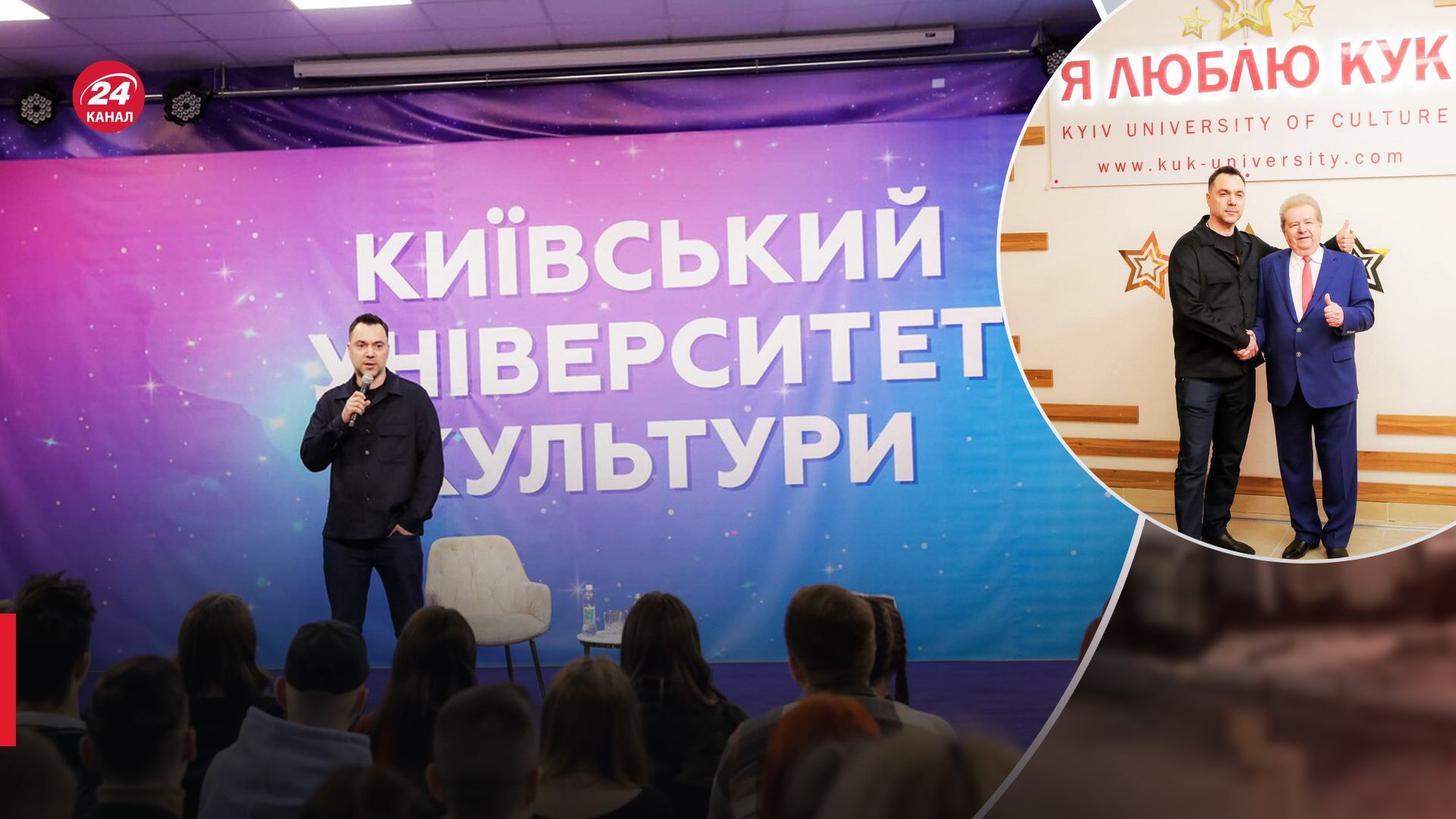 После того, как не пустили в КНЭУ: Арестович со своими лекциями пришел в Университет культуры - 24 Канал После того, как не пустили в КНЭУ: Арестович со своими лекциями пришел в Университет культуры - 24 Канал