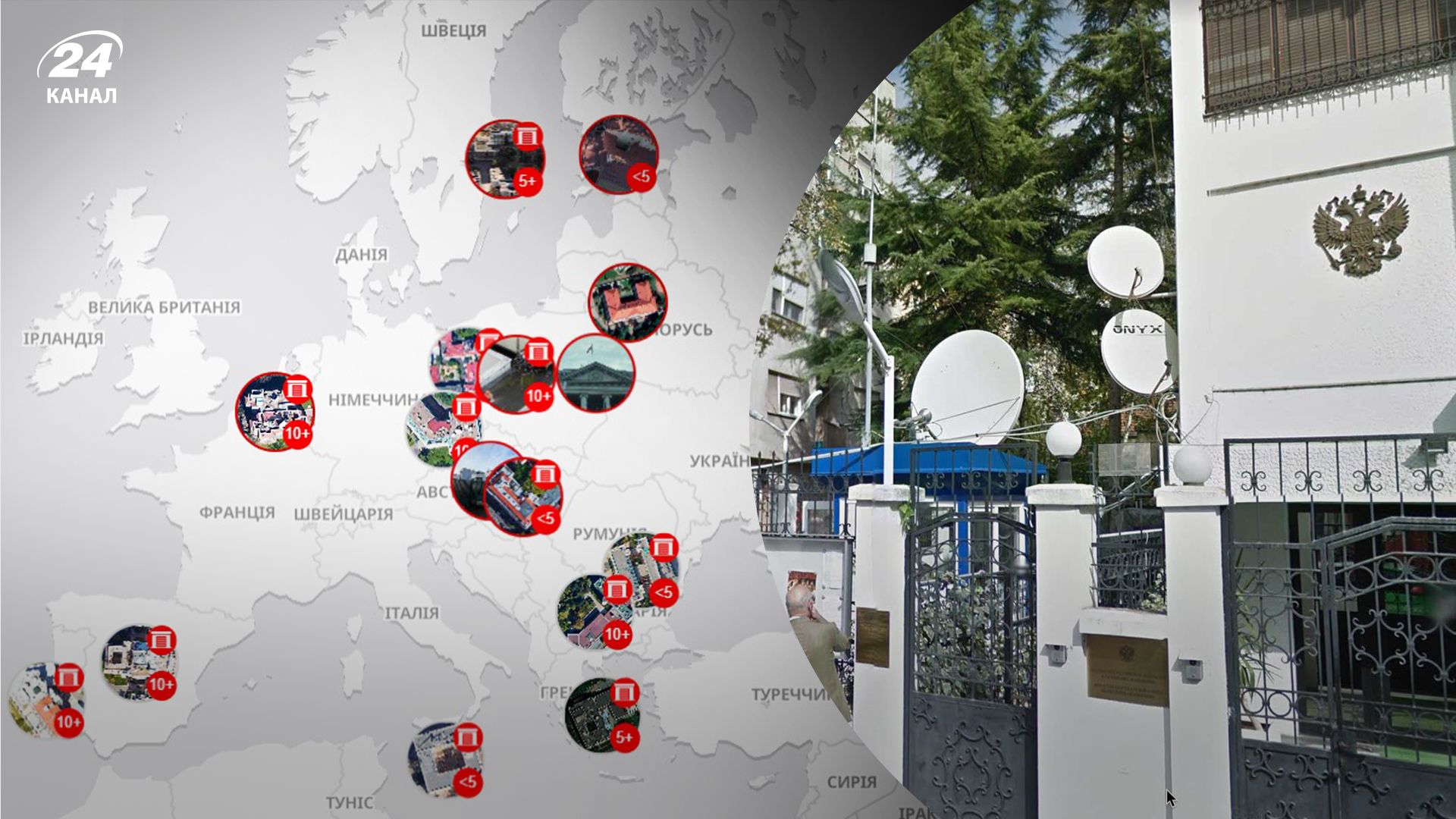 Спецслужби Росії встановили в країнах Європи систему стеження на посольствах, – ЗМІ - 24 Канал