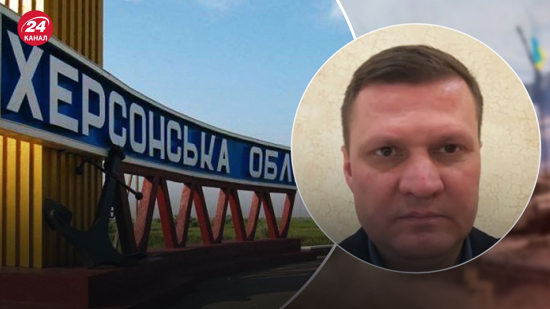 Хлань о ситуации на левобережье Херсонщины Хлань о ситуации на левобережье Херсонщины