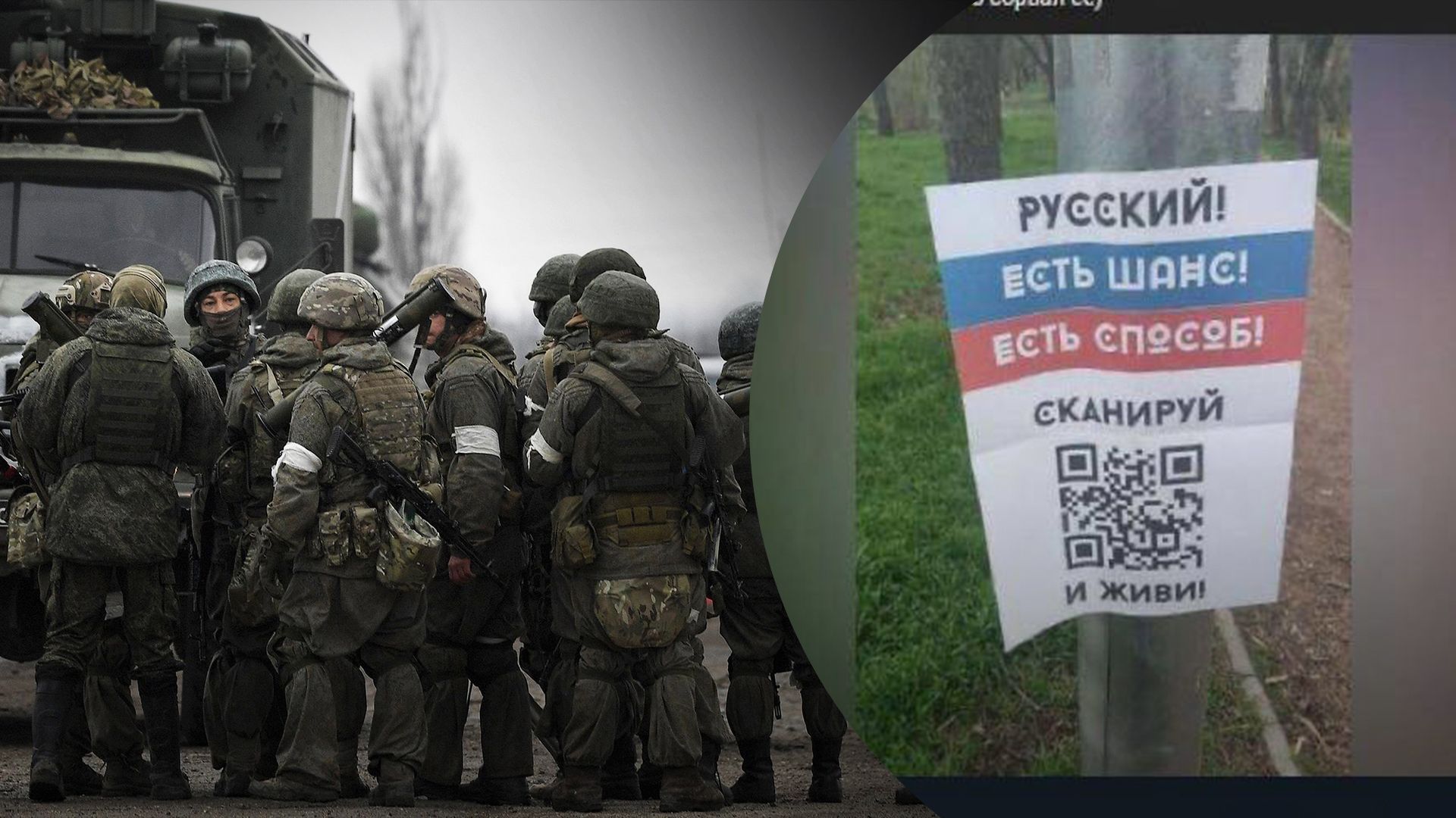 Росіяни панікують через антивоєнні листівки на вулицях
