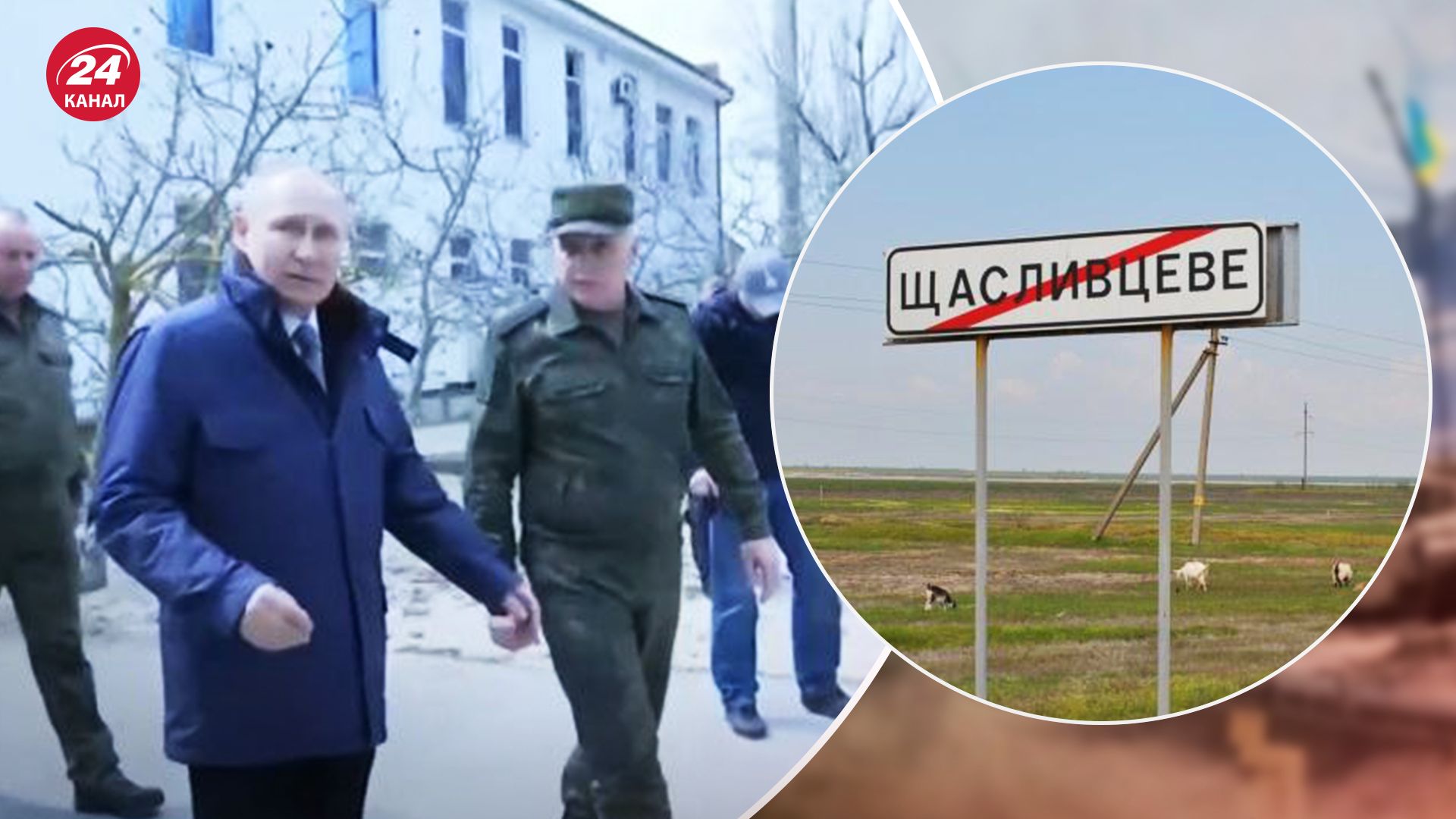 Путин был в сотне километров от линии фронта