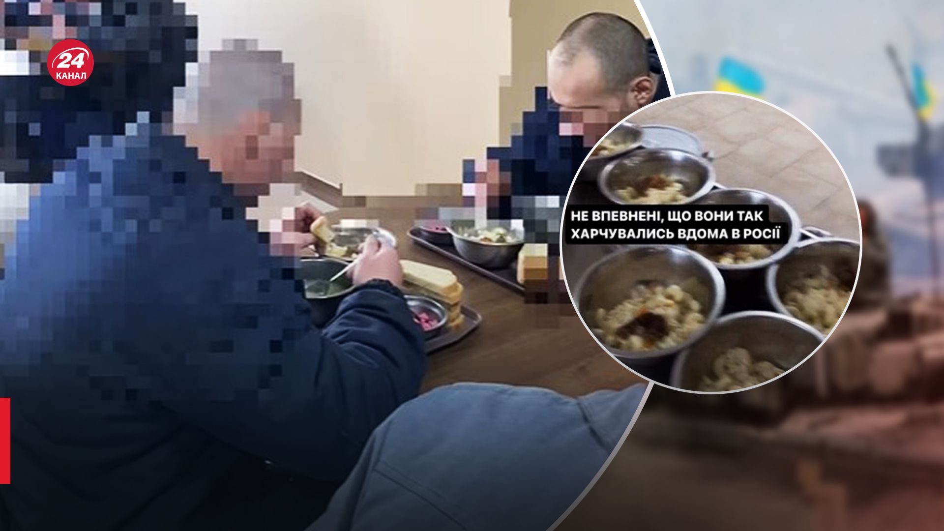 Умови полону російських окупантів Умови полону російських окупантів