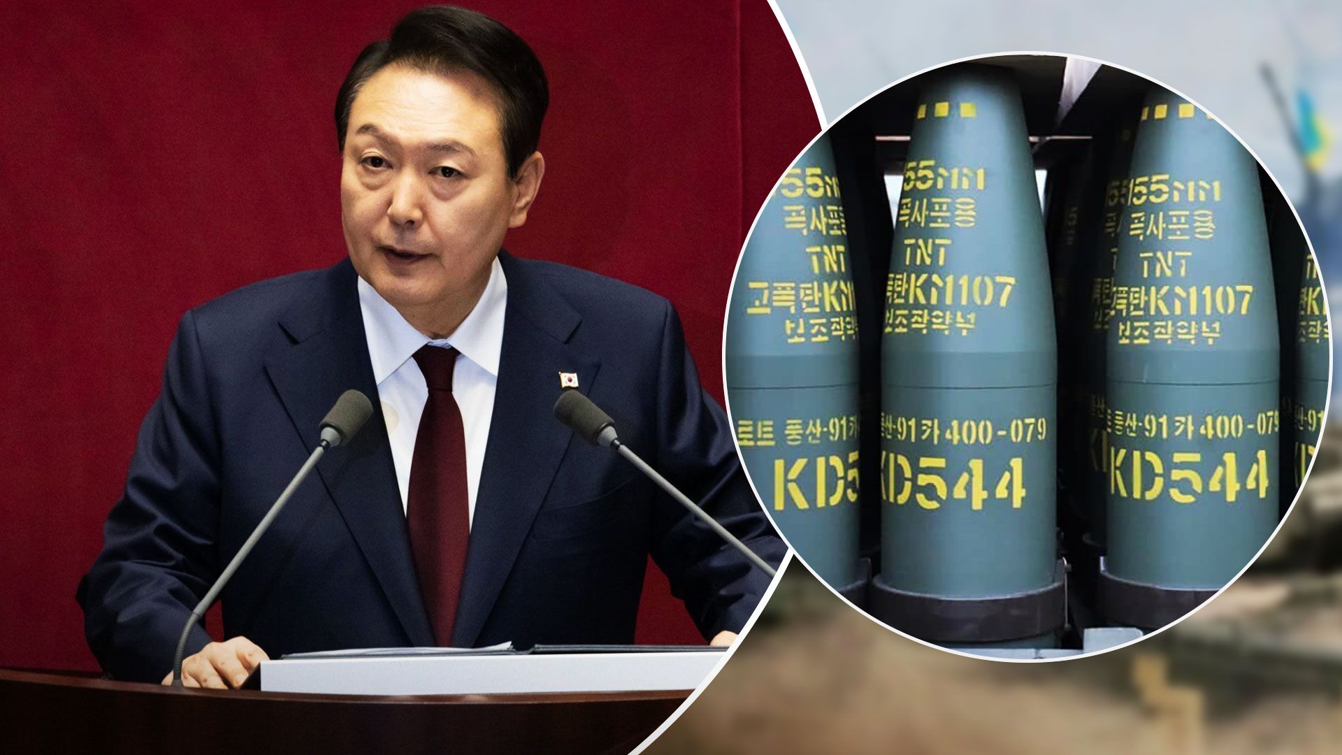 Южная Корея назвала условия передачи оружия Украине - 24 Канал