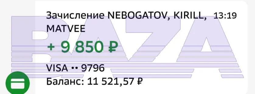 Заказ и доставку оплатили сразу