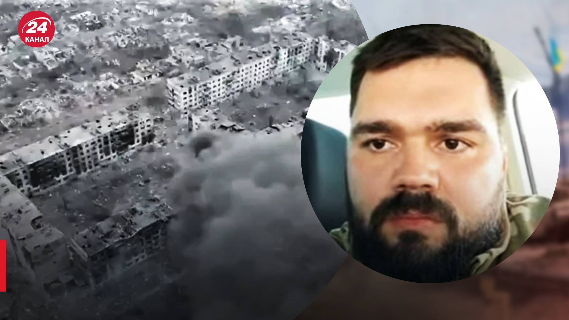 Бои за Бахмут - военный рассказал о тактике противника и ситуации в городе - 24 Канал