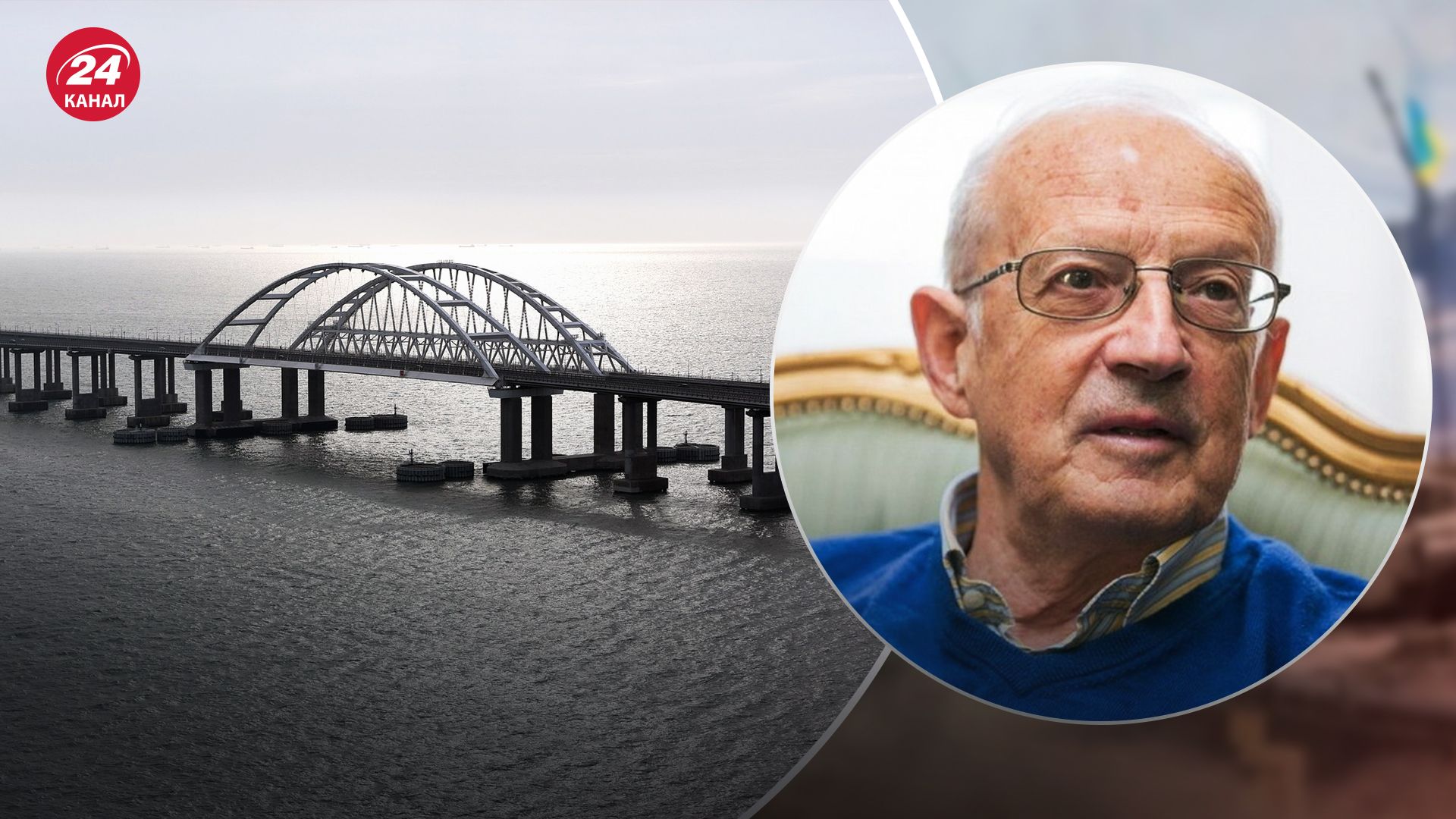 Стало відомо, чому Кримьский міст є ключем до перемоги України Стало відомо, чому Кримьский міст є ключем до перемоги України