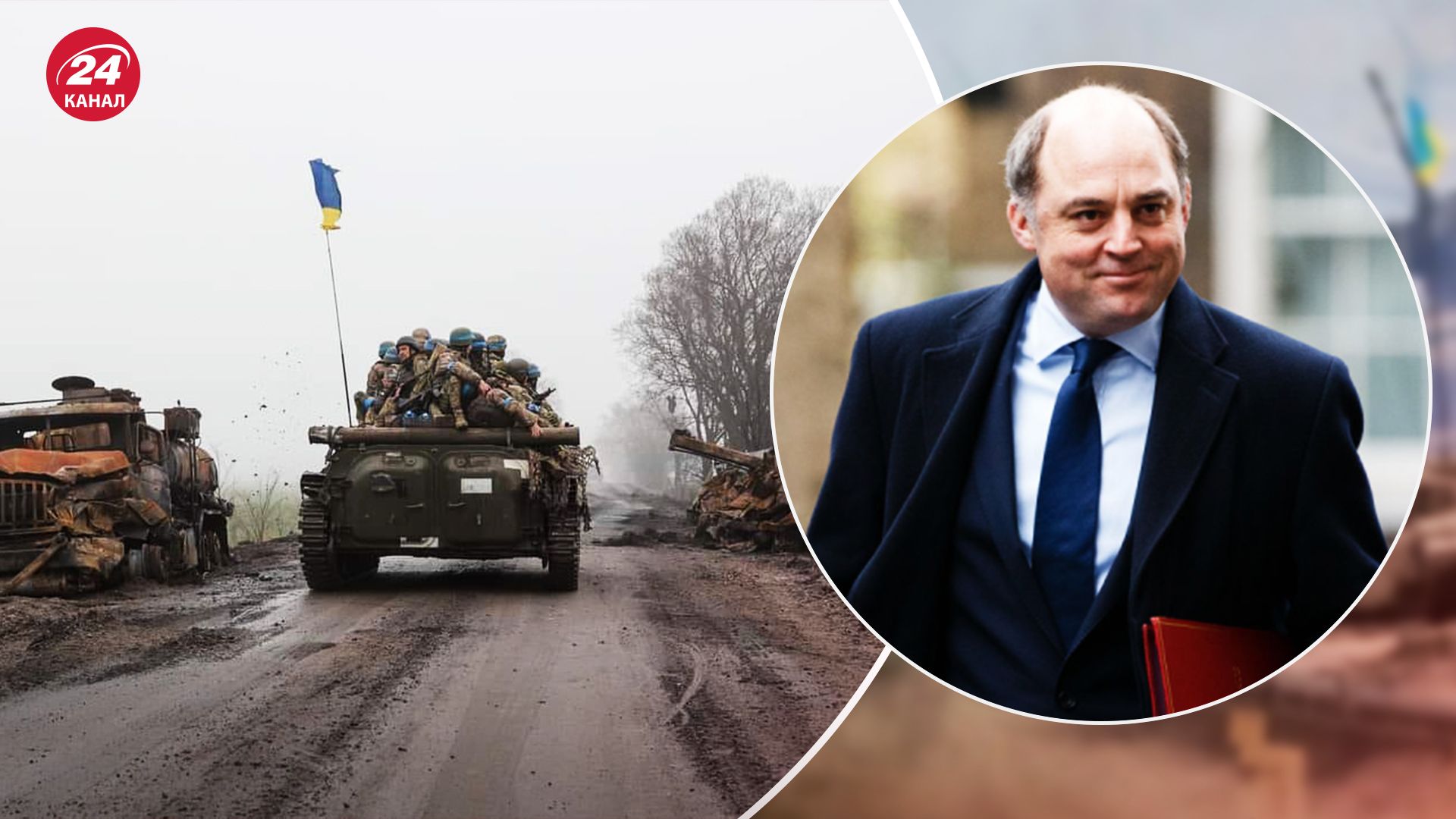 Міністр оборони Великої Британії прокоментував контрнаступ ЗСУ Міністр оборони Великої Британії прокоментував контрнаступ ЗСУ