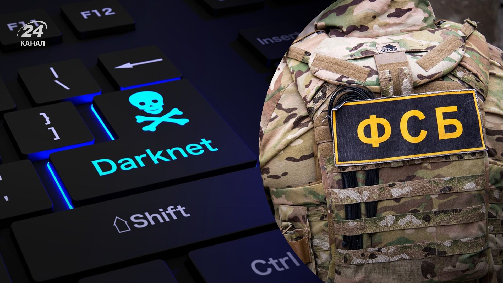 ФСБ прийшла до московської поліції ФСБ прийшла до московської поліції