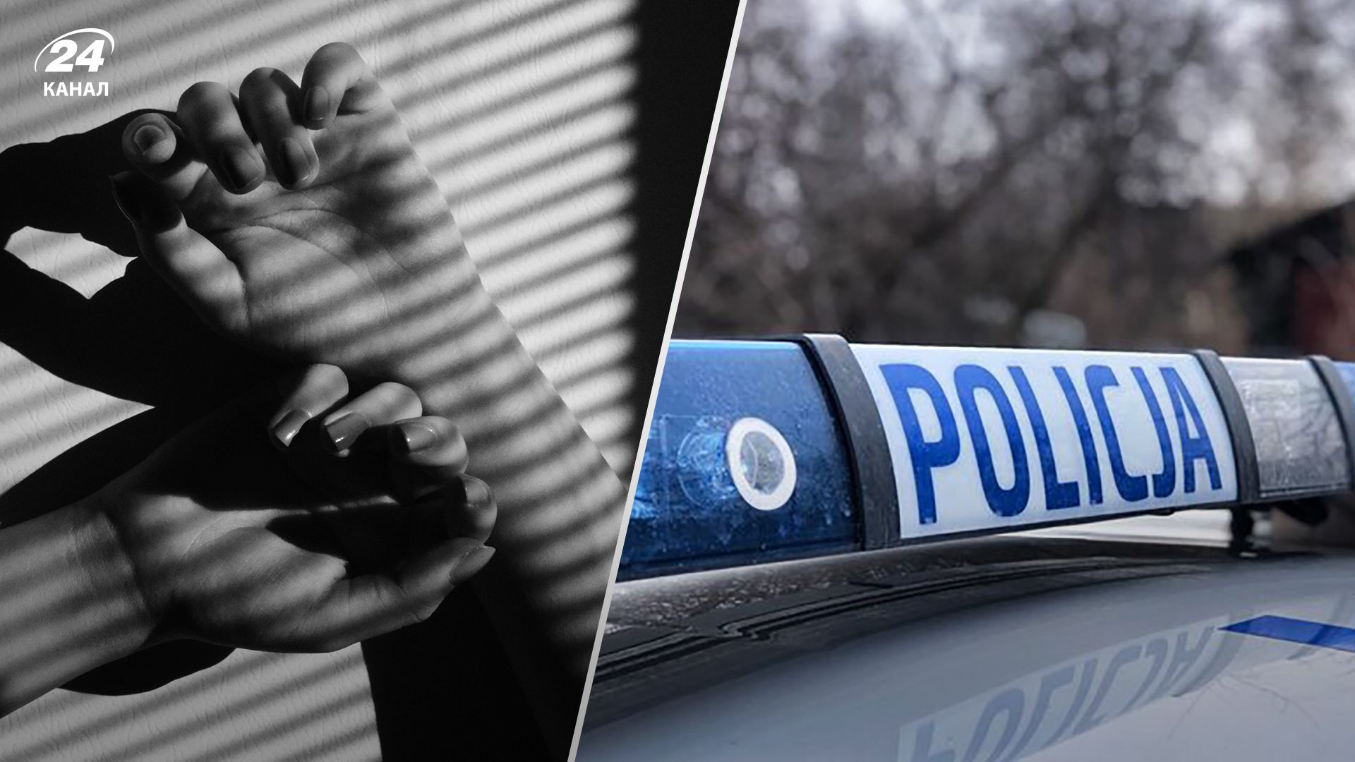 У місті Колобжег Польща чоловік місяць жив з мертвою сестрою - деталі У місті Колобжег Польща чоловік місяць жив з мертвою сестрою - деталі