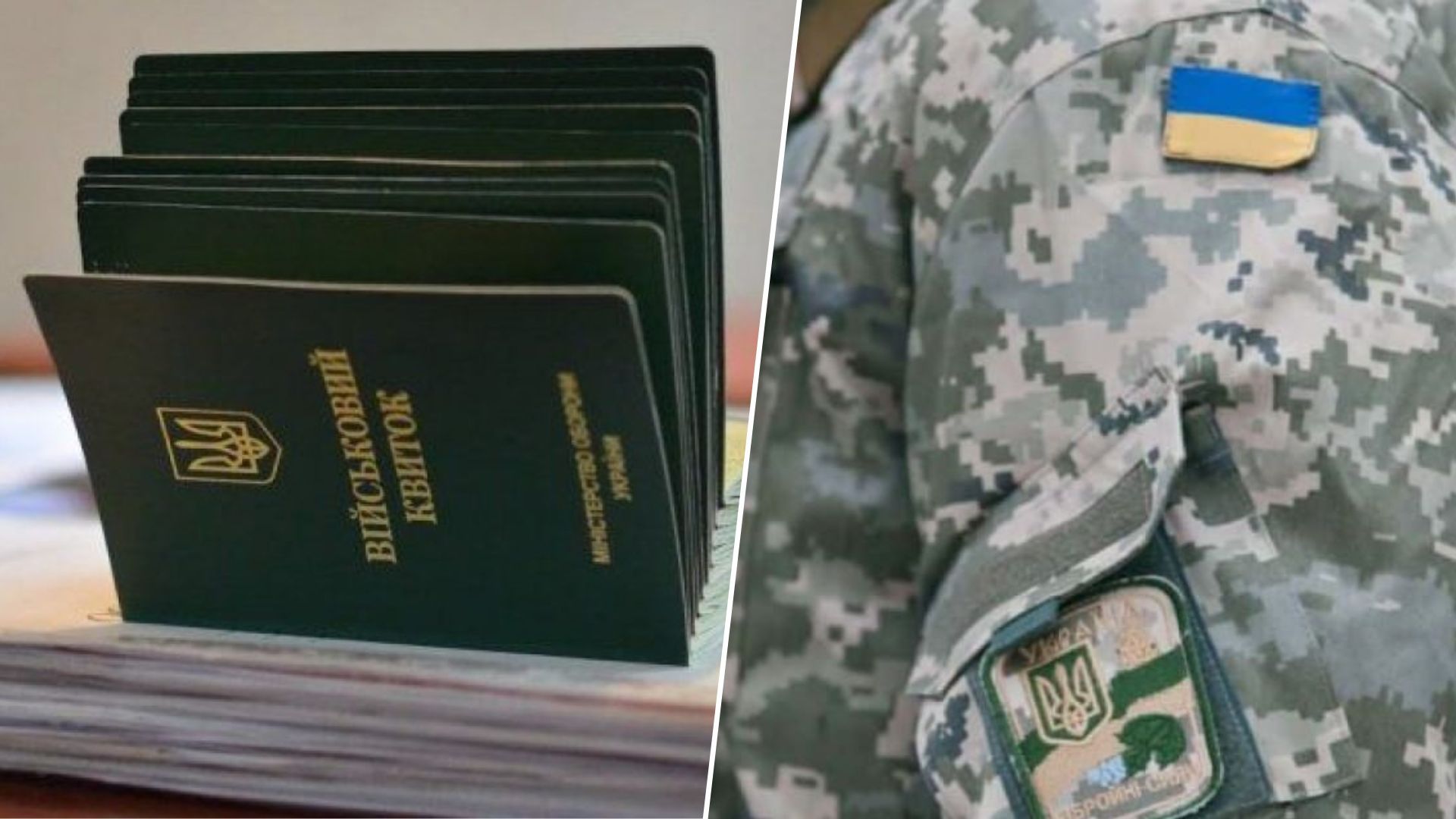 Кому з військовозобов'язаних треба негайно стати на військовий облік - що відомо - 24 Канал Кому з військовозобов'язаних треба негайно стати на військовий облік - що відомо - 24 Канал