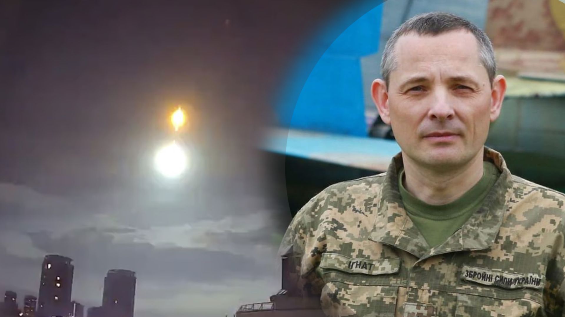 Яркая вспышка над Киевом: в Воздушных силах рассказали, работала ли ПВО - 24 Канал