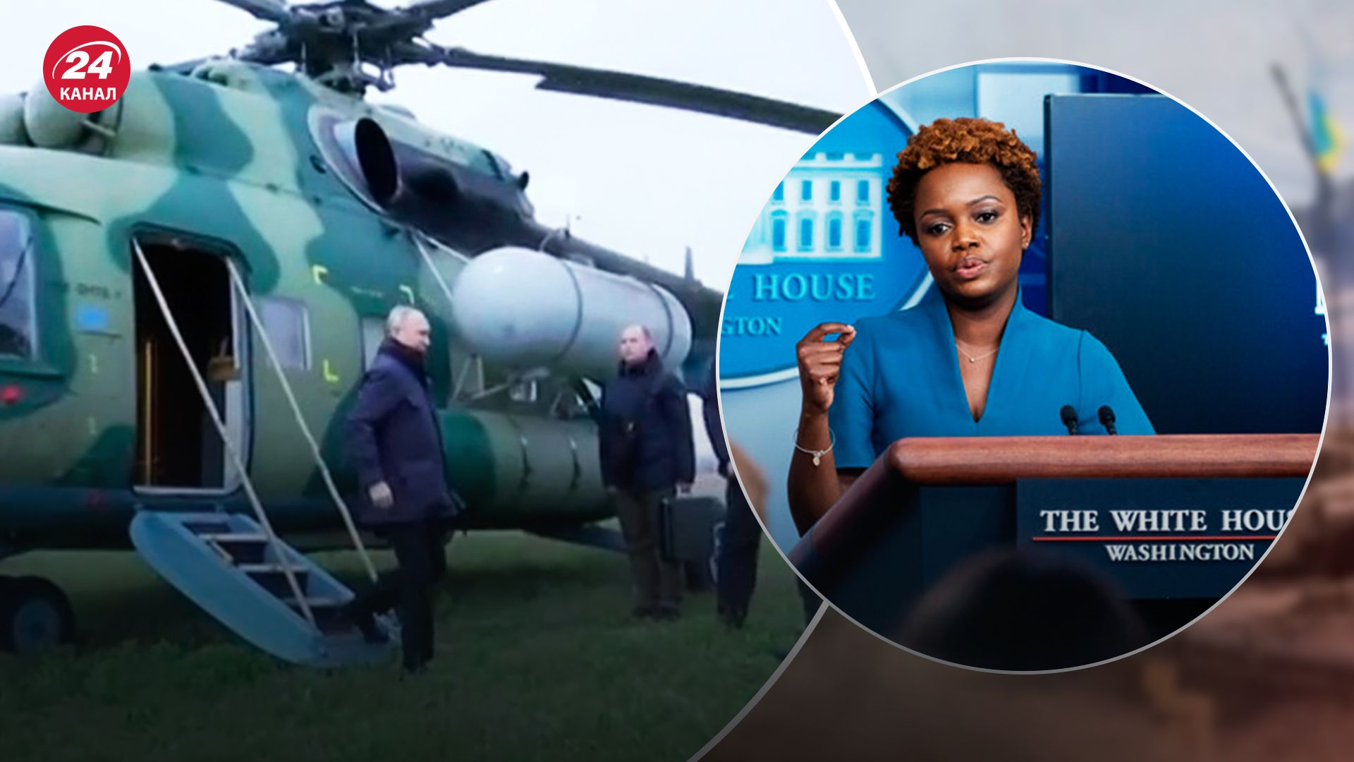 У Білому домі відреагували на візит Путіна на окуповані Херсонщину та Луганщину - 24 Канал У Білому домі відреагували на візит Путіна на окуповані Херсонщину та Луганщину - 24 Канал