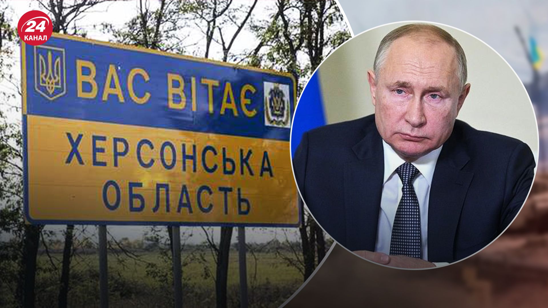 "Визит Путина" на Юг Украины: британская разведка рассказала, какова была цель поездки - 24 Канал "Визит Путина" на Юг Украины: британская разведка рассказала, какова была цель поездки - 24 Канал