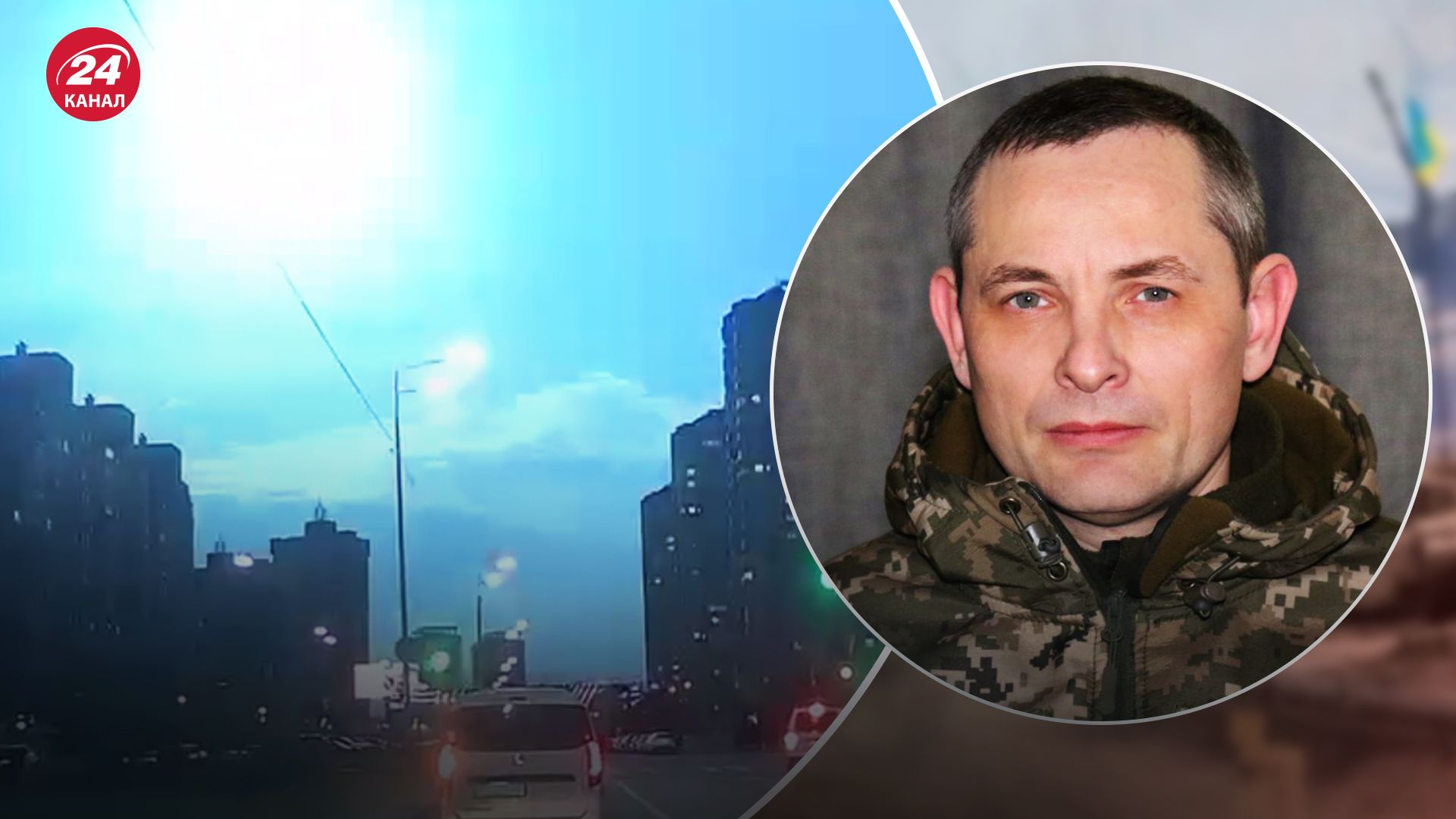 Спалах у Києві Спалах у Києві