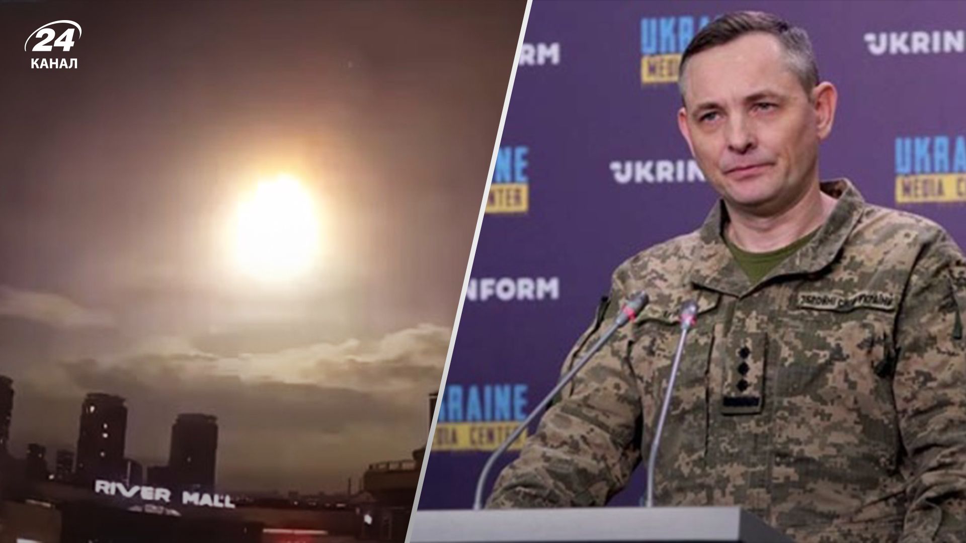 Яркая вспышка над Киевом: в Воздушных силах назвали причину - 24 Канал