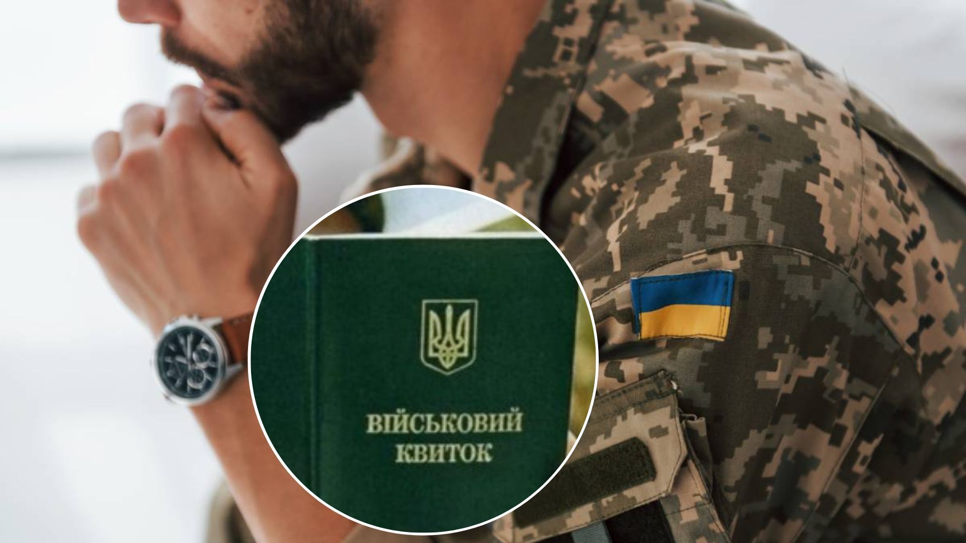 Мобілізація сьогодні- хто може лише добровільно піти служити - 24 Канал Мобілізація сьогодні- хто може лише добровільно піти служити - 24 Канал