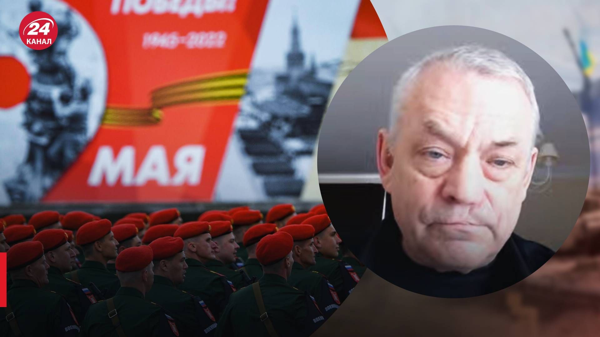 В Росії скасовують паради на 9 травнчя - паніка перед контрнаступом ЗСУ - 24 Канал В Росії скасовують паради на 9 травнчя - паніка перед контрнаступом ЗСУ - 24 Канал