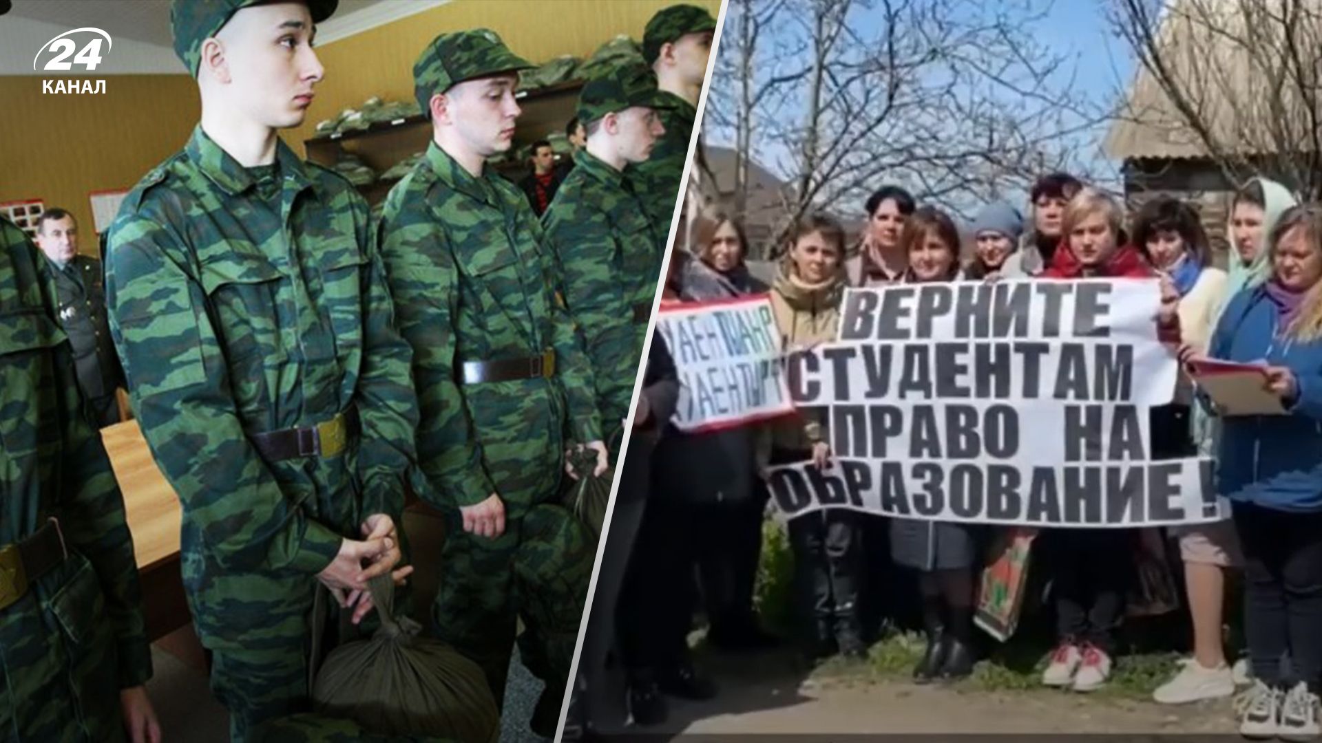 Требуют демобилизации: матери студентов из псевдореспублик обратились к гауляйтерам - 24 Канал Требуют демобилизации: матери студентов из псевдореспублик обратились к гауляйтерам - 24 Канал