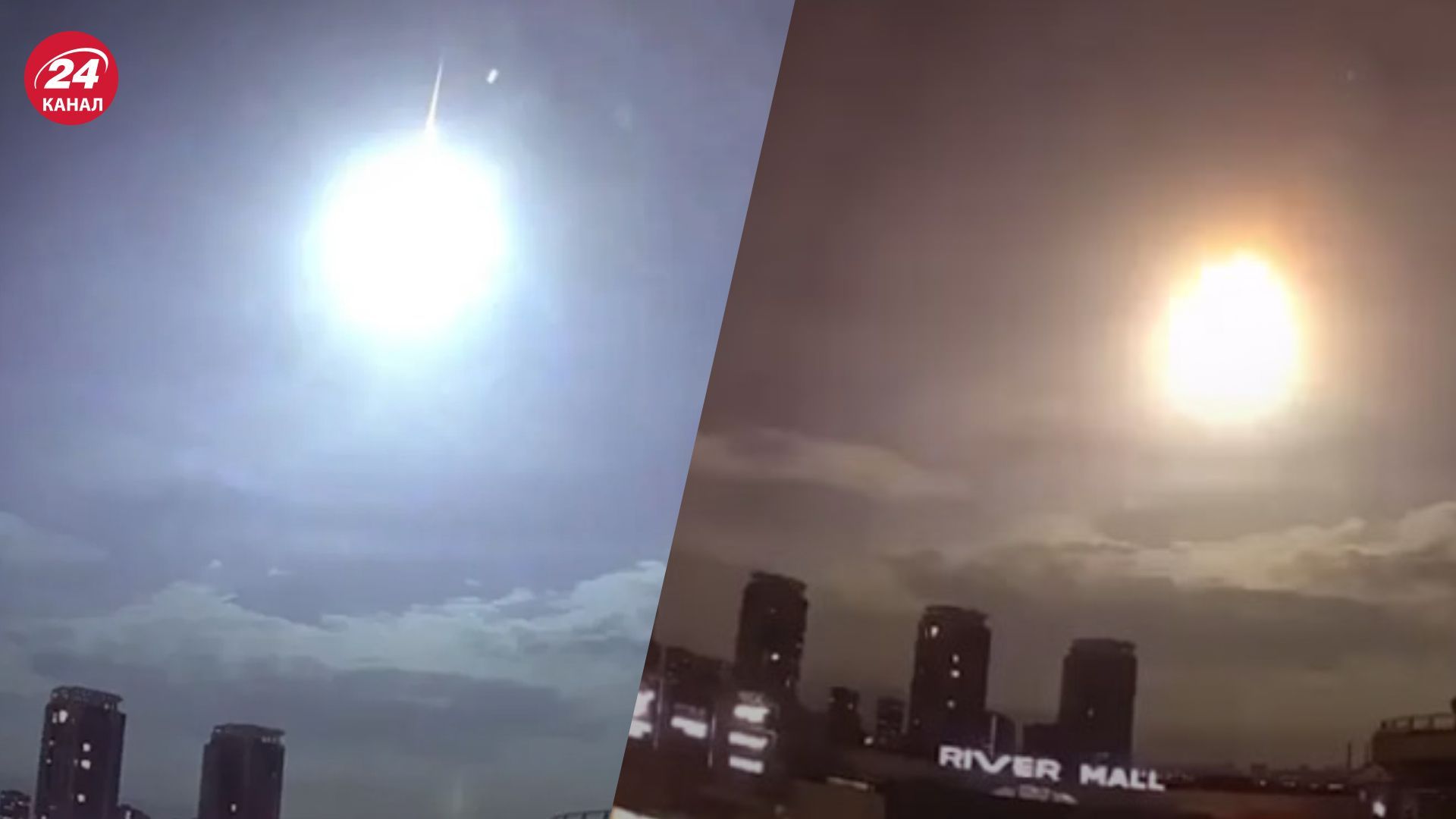 Метеор или метеорит - как правильно называть вспышку над Киевом - 24 Канал - Образование Метеор или метеорит - как правильно называть вспышку над Киевом - 24 Канал - Образование