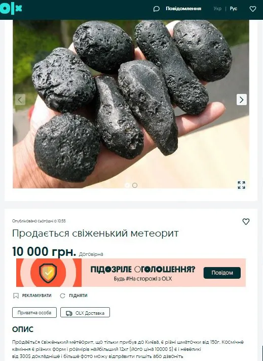 Українець запропонував придбати Українець запропонував придбати