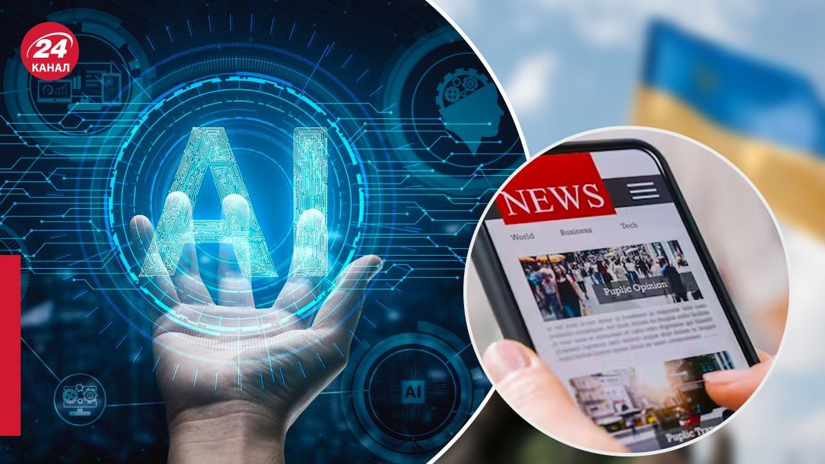 Які ЗМІ використовуюють штучний інтелект Які ЗМІ використовуюють штучний інтелект