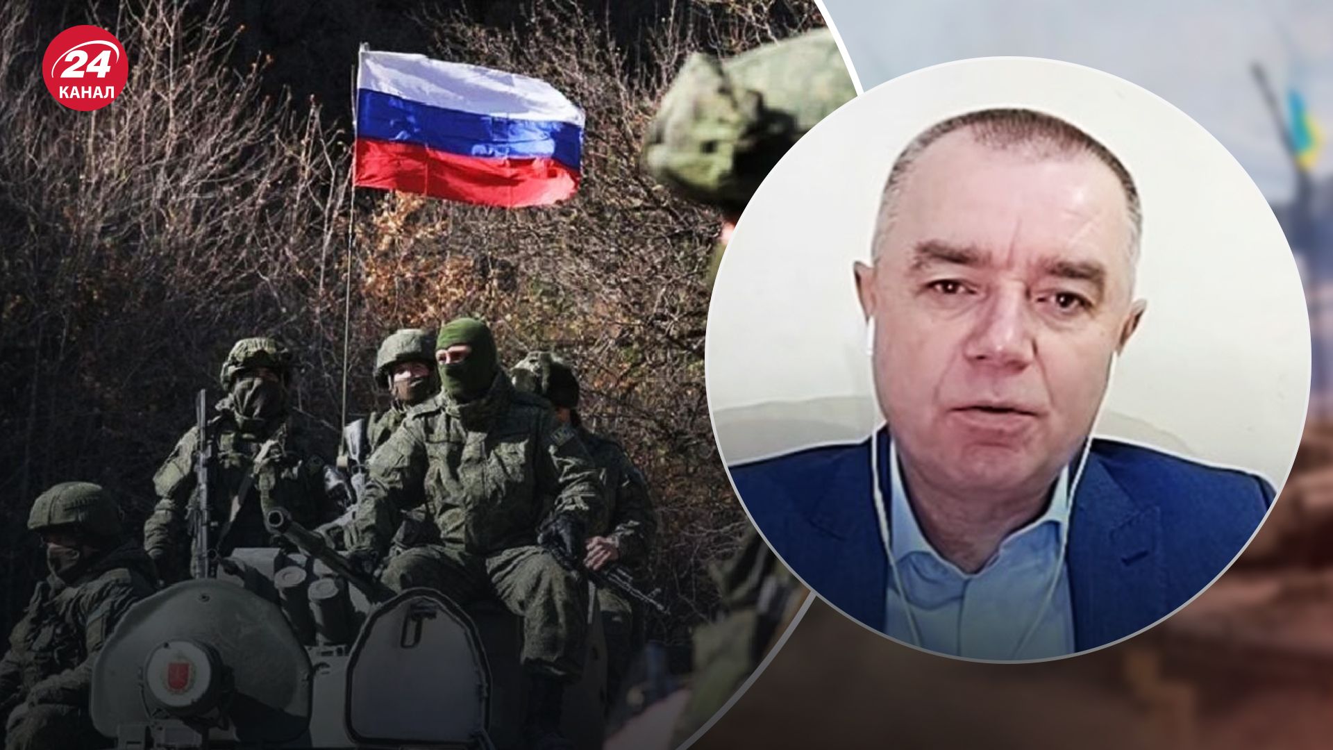 Світан про розташування окупантів Світан про розташування окупантів