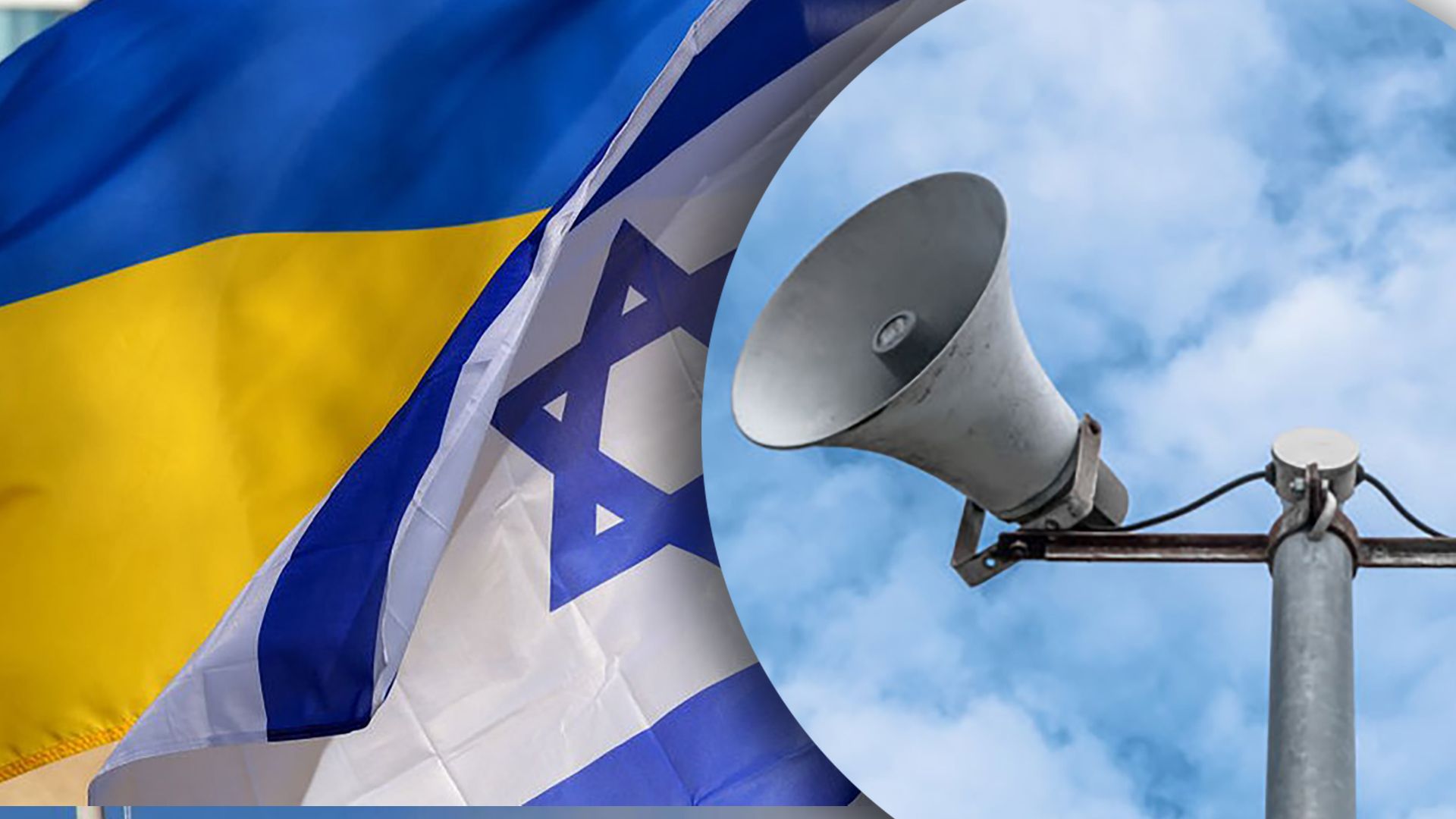 Ізраїль встановив у Києві "розумну" систему повітряних тривог: тестування відбудеться у травні - 24 Канал