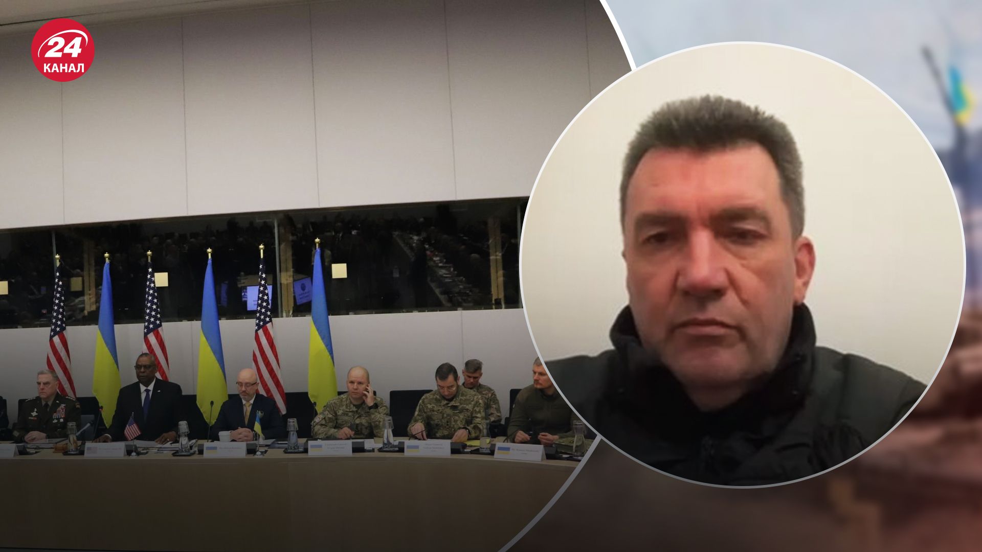 Данілов про "Рамштайн-11" Данілов про "Рамштайн-11"