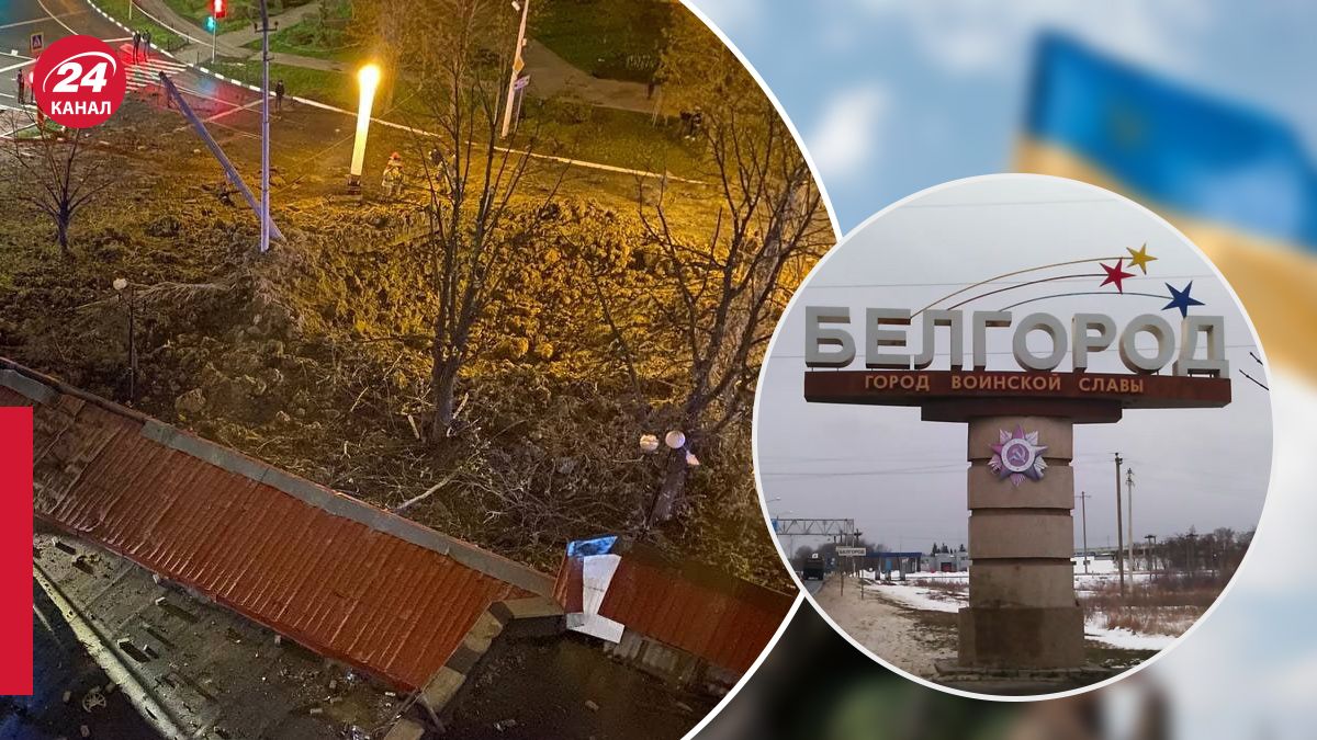В Белгороде произошел взрыв 20 апреля 2023 года - что известно об этом инциденте - 24 Канал