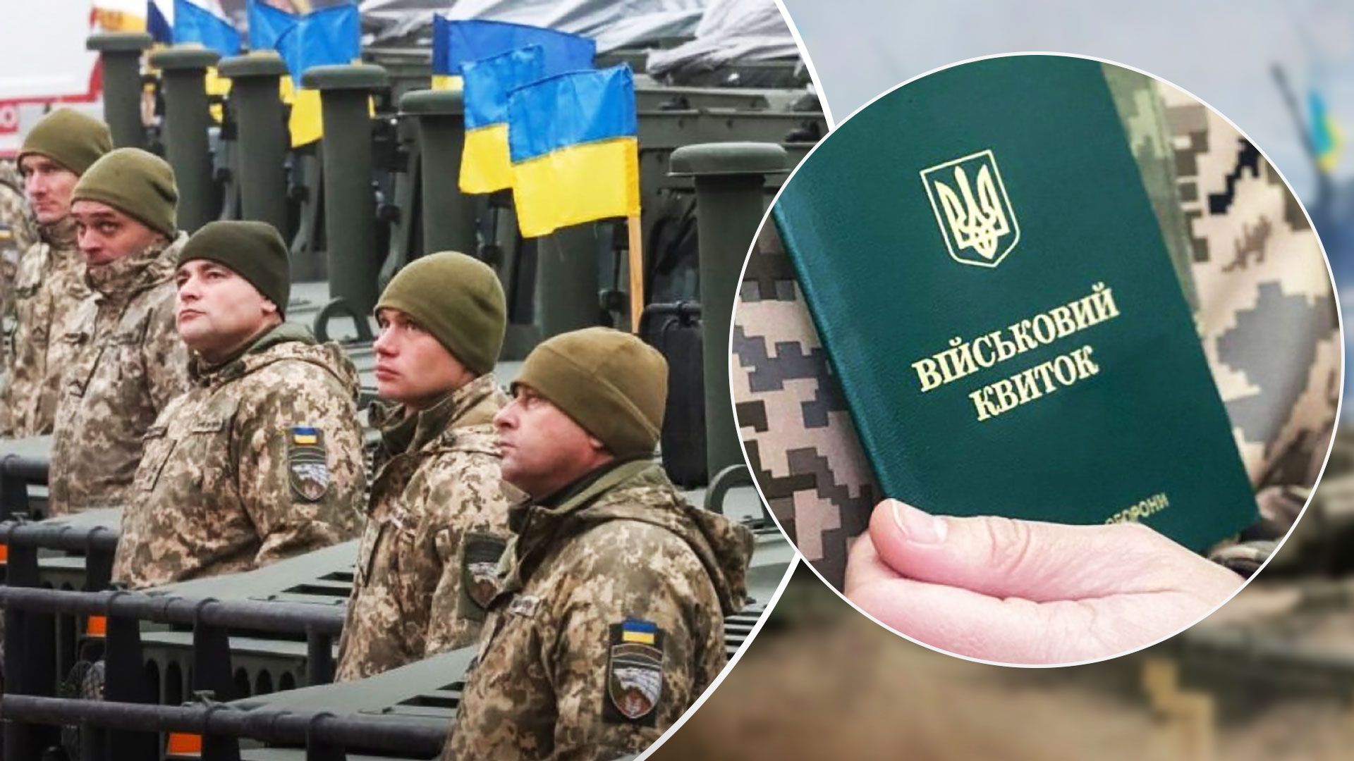 Чи можуть мобілізувати в армію двох і більше членів однієї сім'ї - 24 Канал Чи можуть мобілізувати в армію двох і більше членів однієї сім'ї - 24 Канал