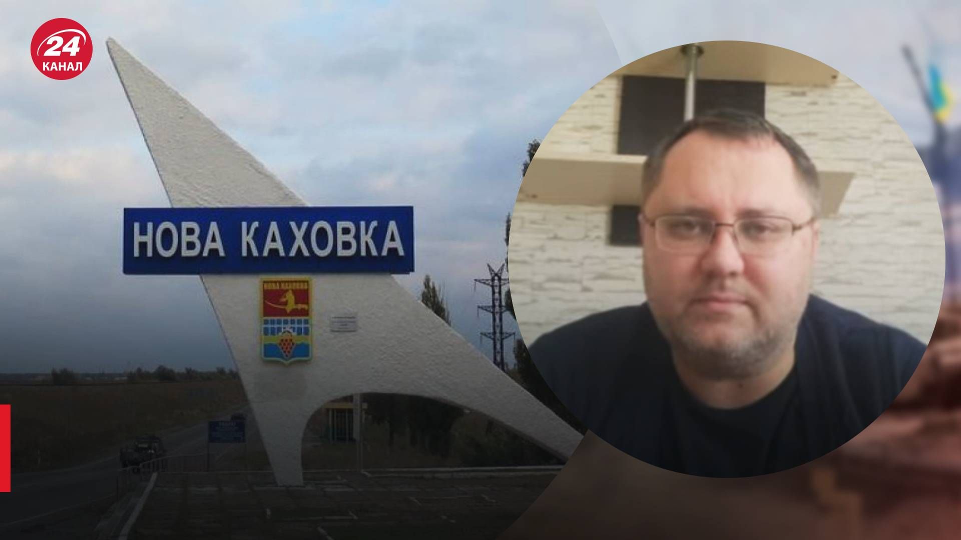 Стрілянина в Новій Каховці - коментар Соболевського - новини України - 24 Канал Стрілянина в Новій Каховці - коментар Соболевського - новини України - 24 Канал
